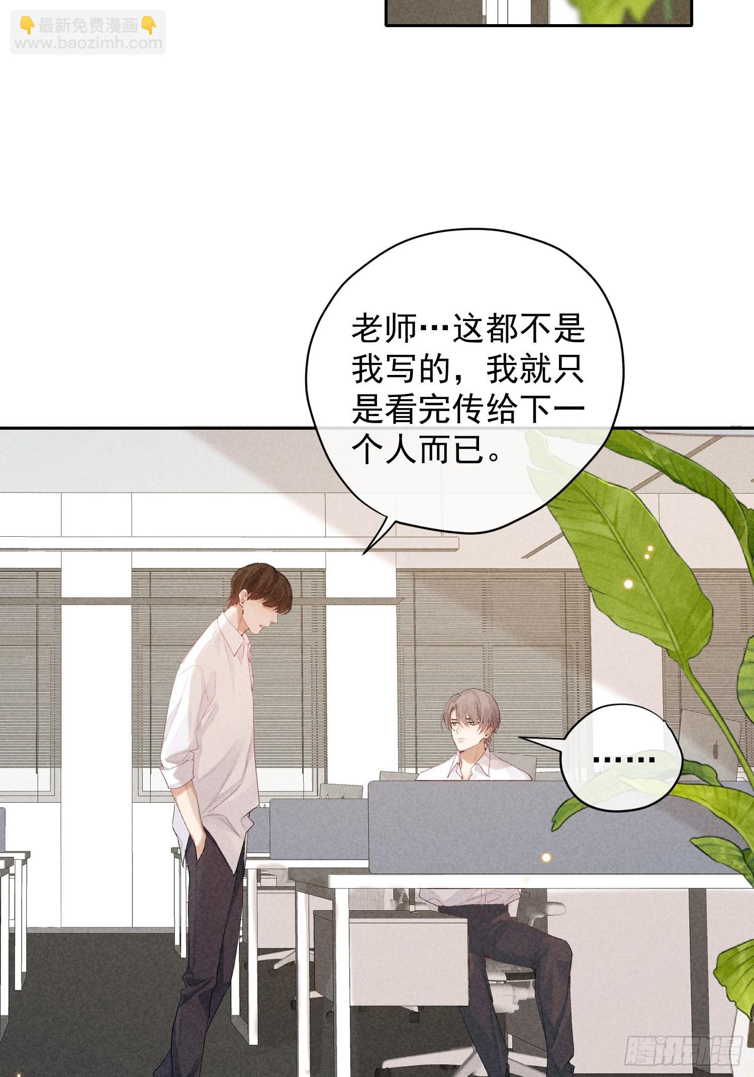 狩猎游戏 - 12话 悄然生长(1/2) - 1