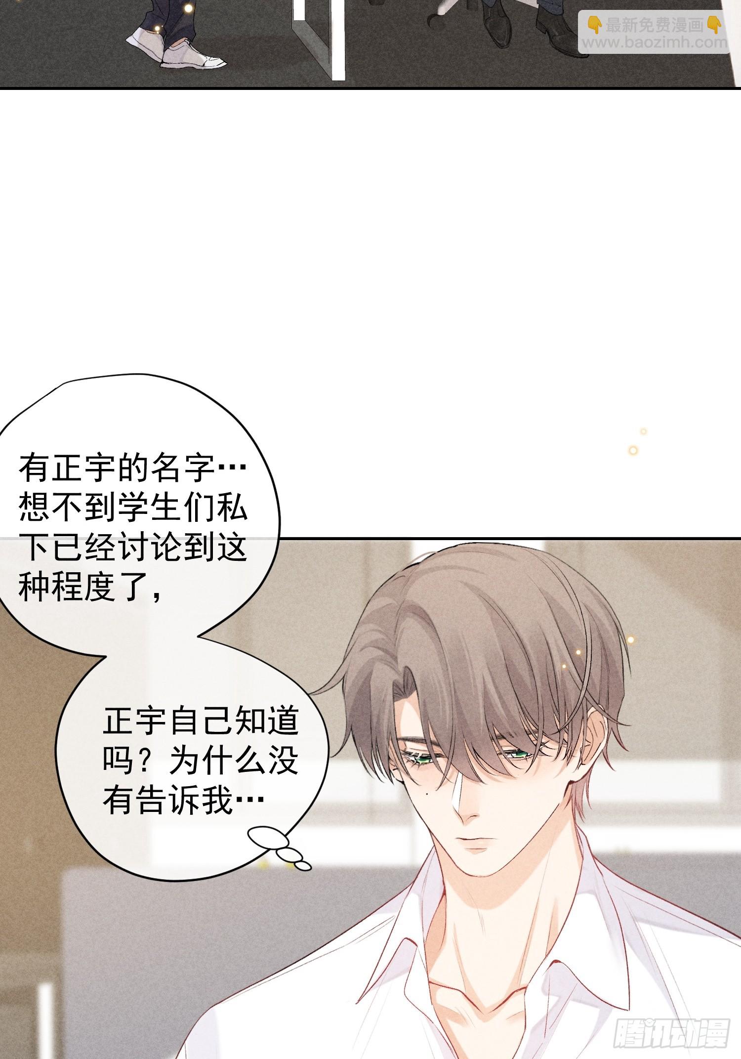 狩猎游戏 - 12话 悄然生长(1/2) - 2