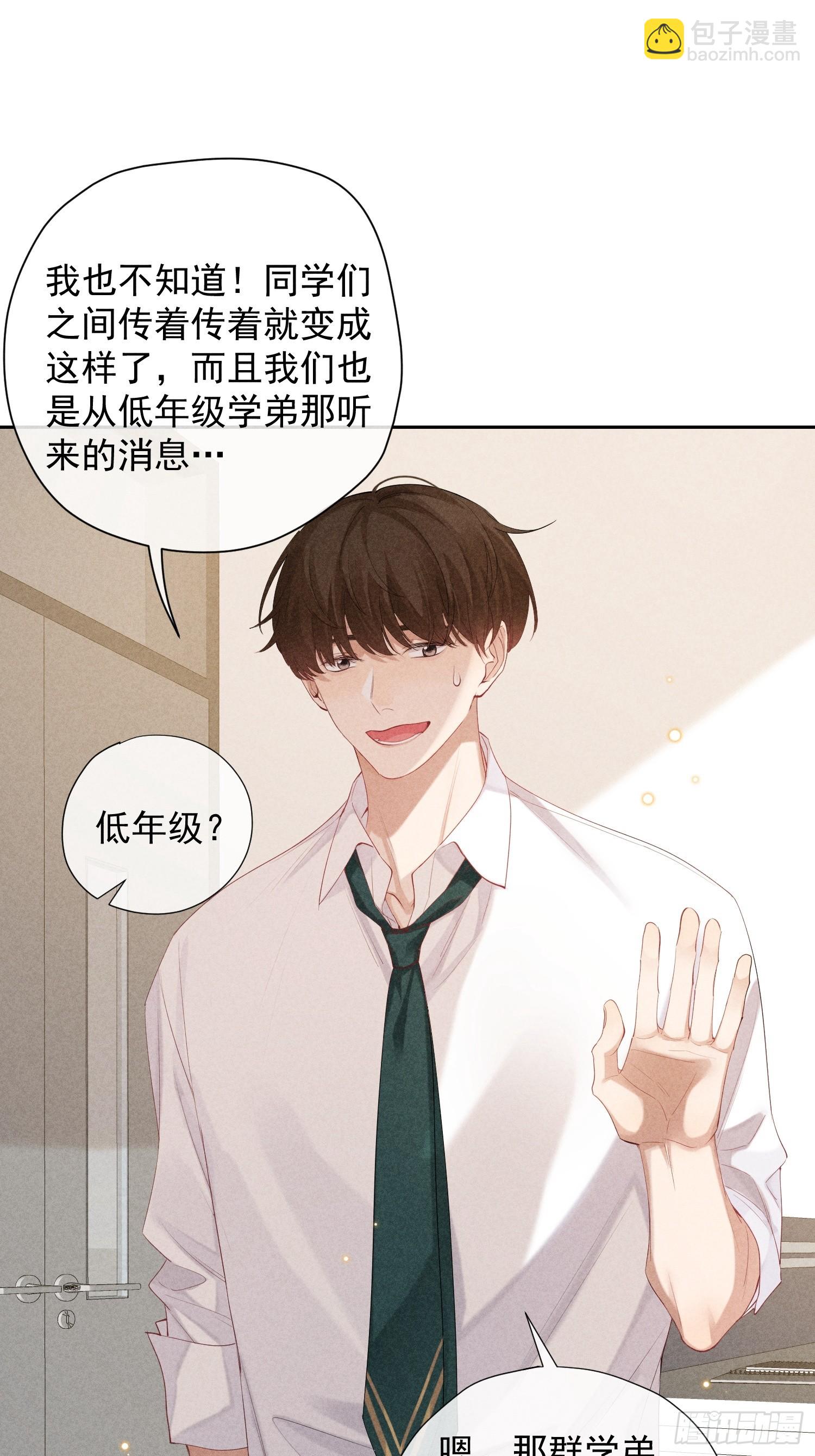 狩猎游戏 - 12话 悄然生长(1/2) - 5