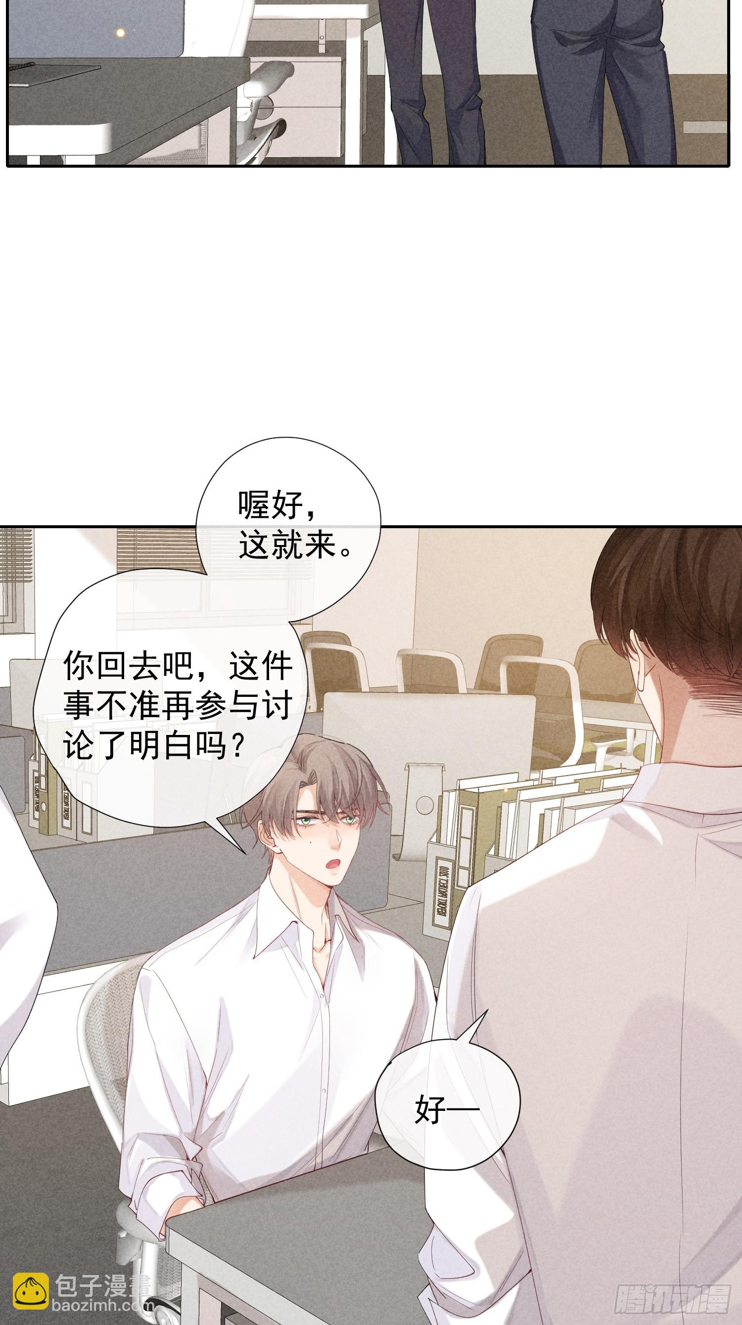 狩猎游戏 - 12话 悄然生长(1/2) - 7