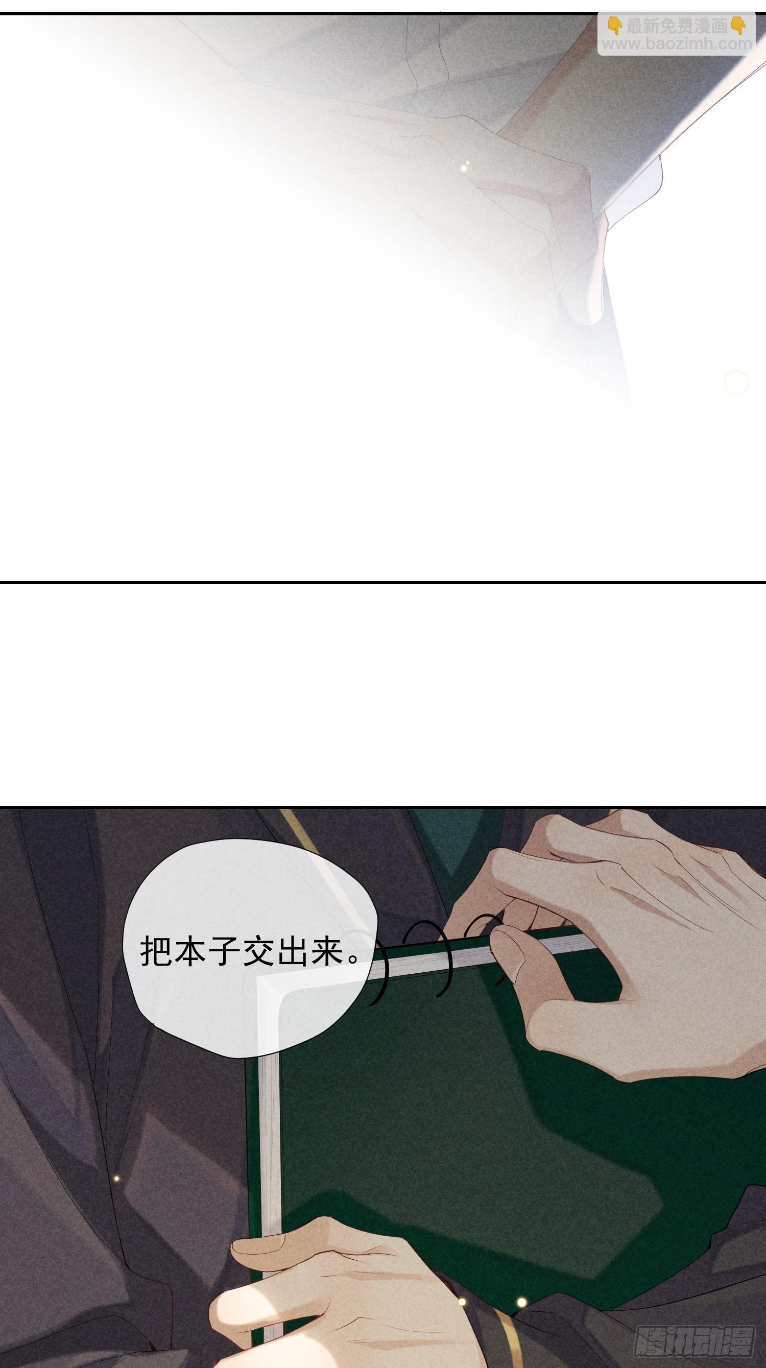 狩猎游戏 - 12话 悄然生长(1/2) - 7