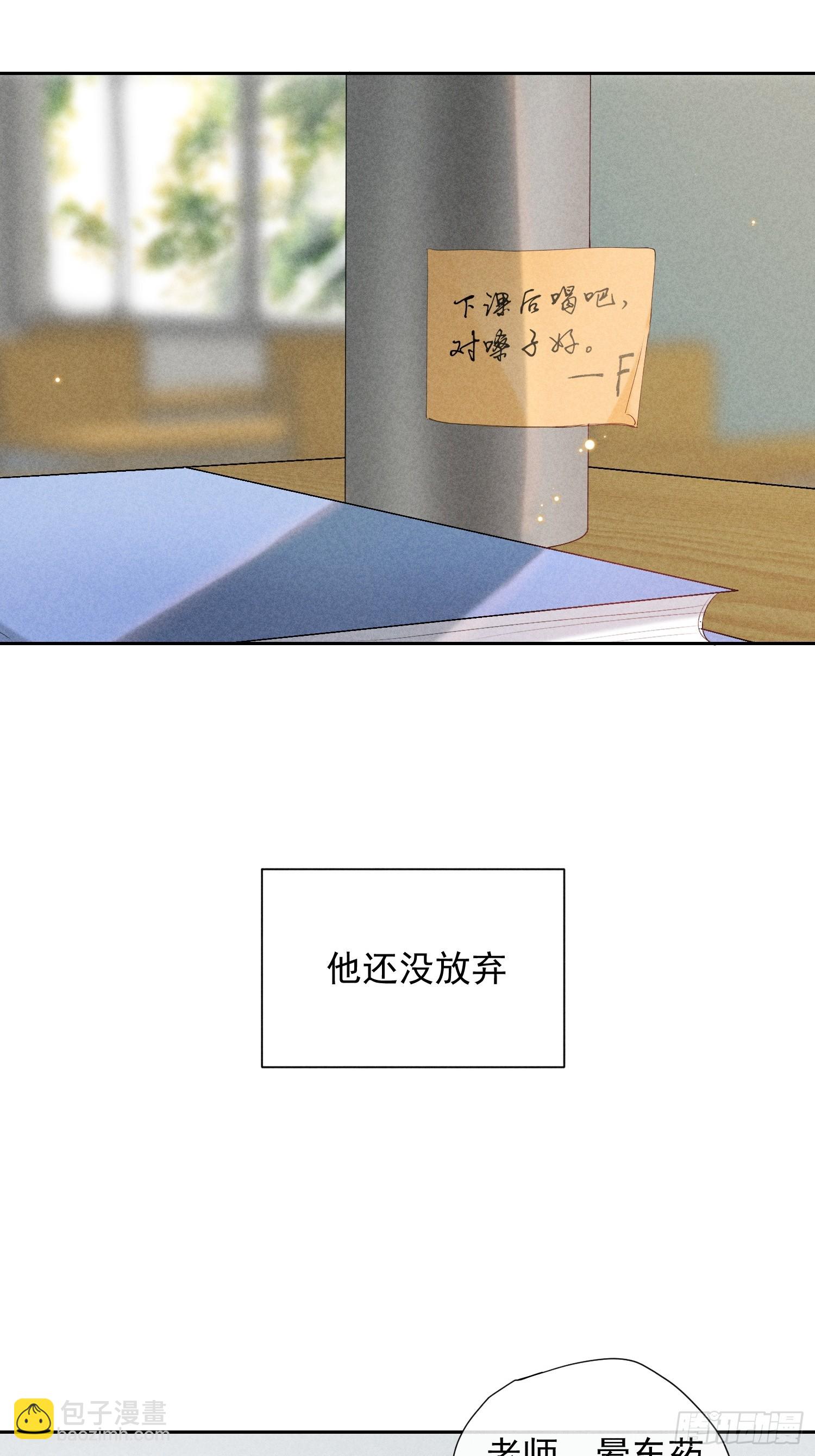 狩猎游戏 - 12话 悄然生长(1/2) - 4