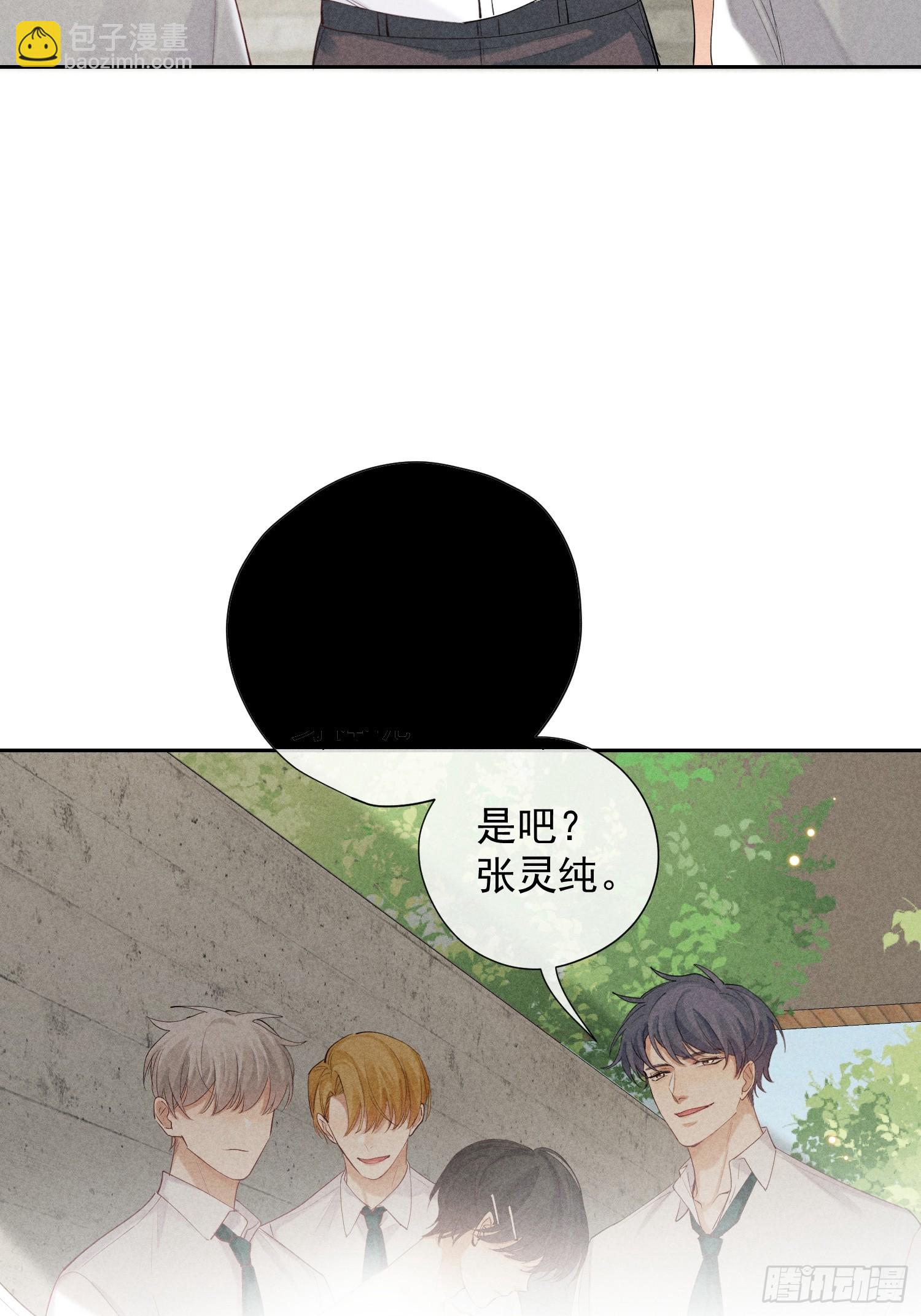 狩猎游戏 - 12话 悄然生长(1/2) - 8