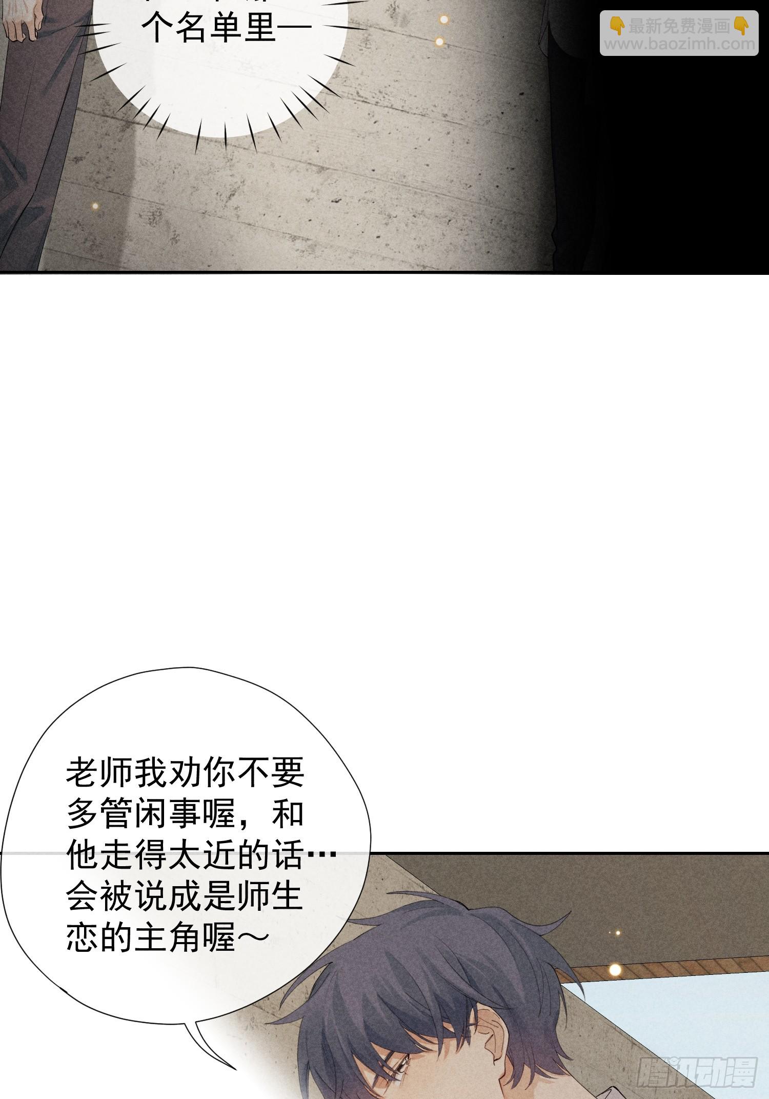 狩猎游戏 - 12话 悄然生长(1/2) - 4