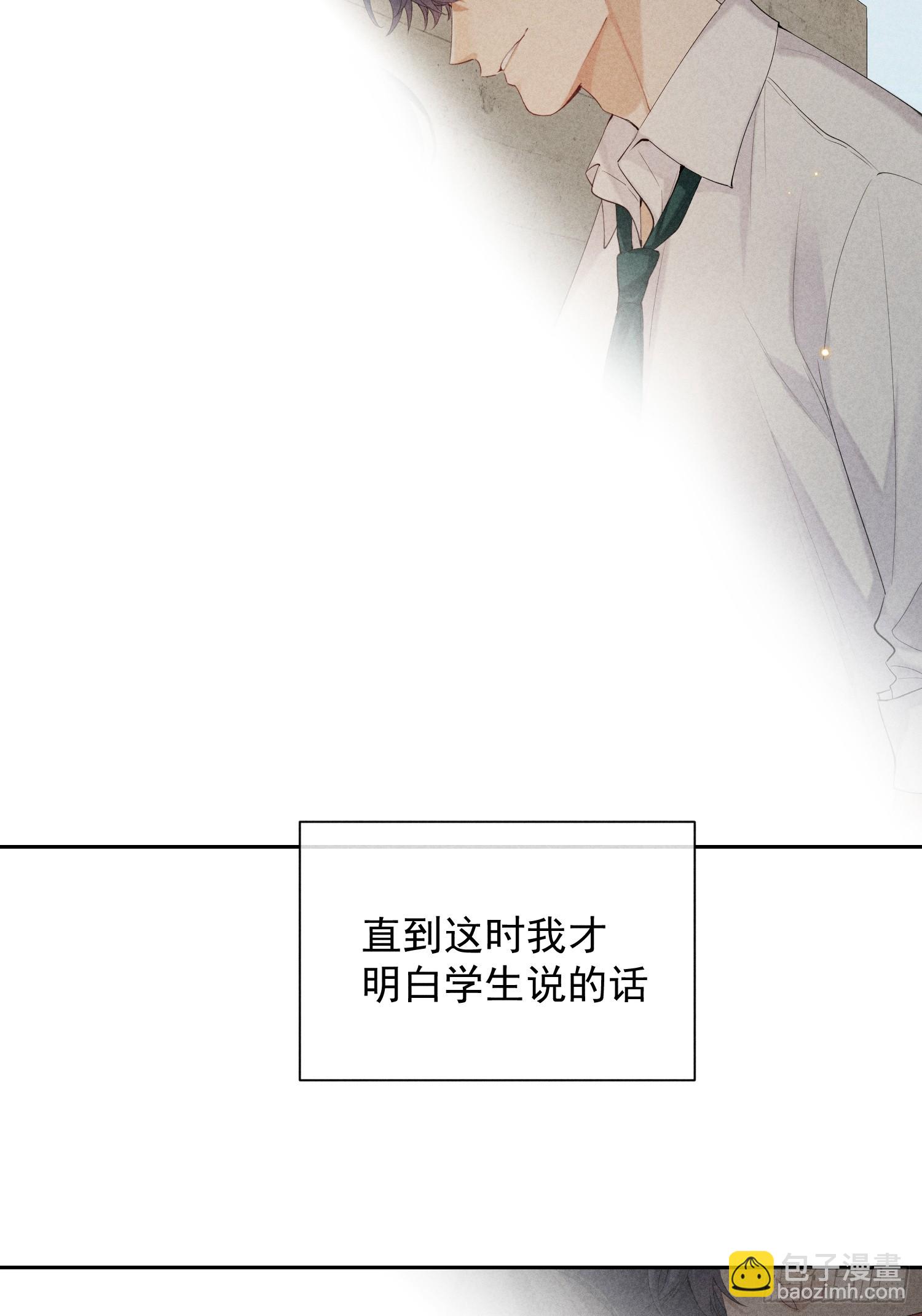 狩猎游戏 - 12话 悄然生长(1/2) - 5