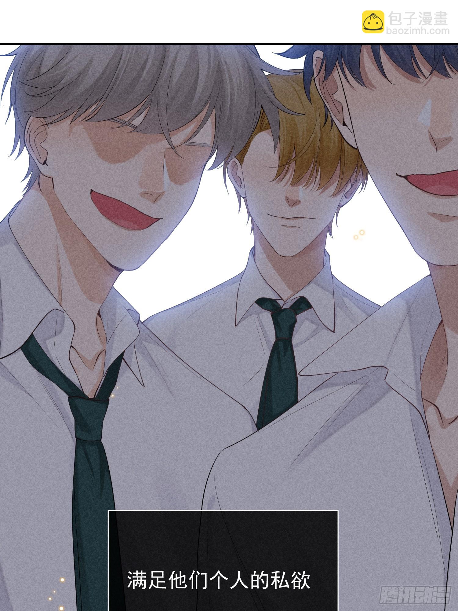 狩猎游戏 - 12话 悄然生长(1/2) - 8