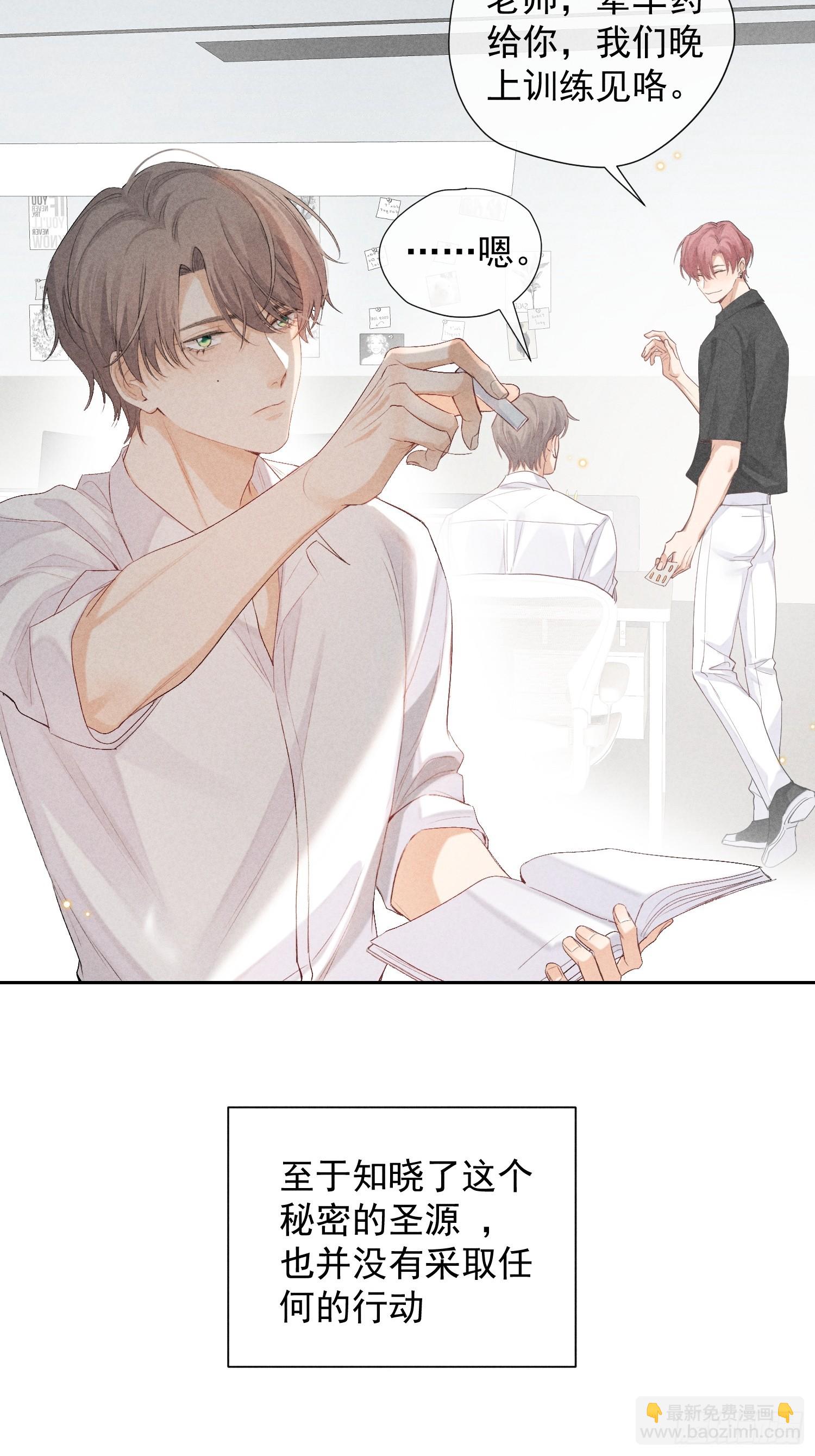 狩猎游戏 - 12话 悄然生长(1/2) - 5