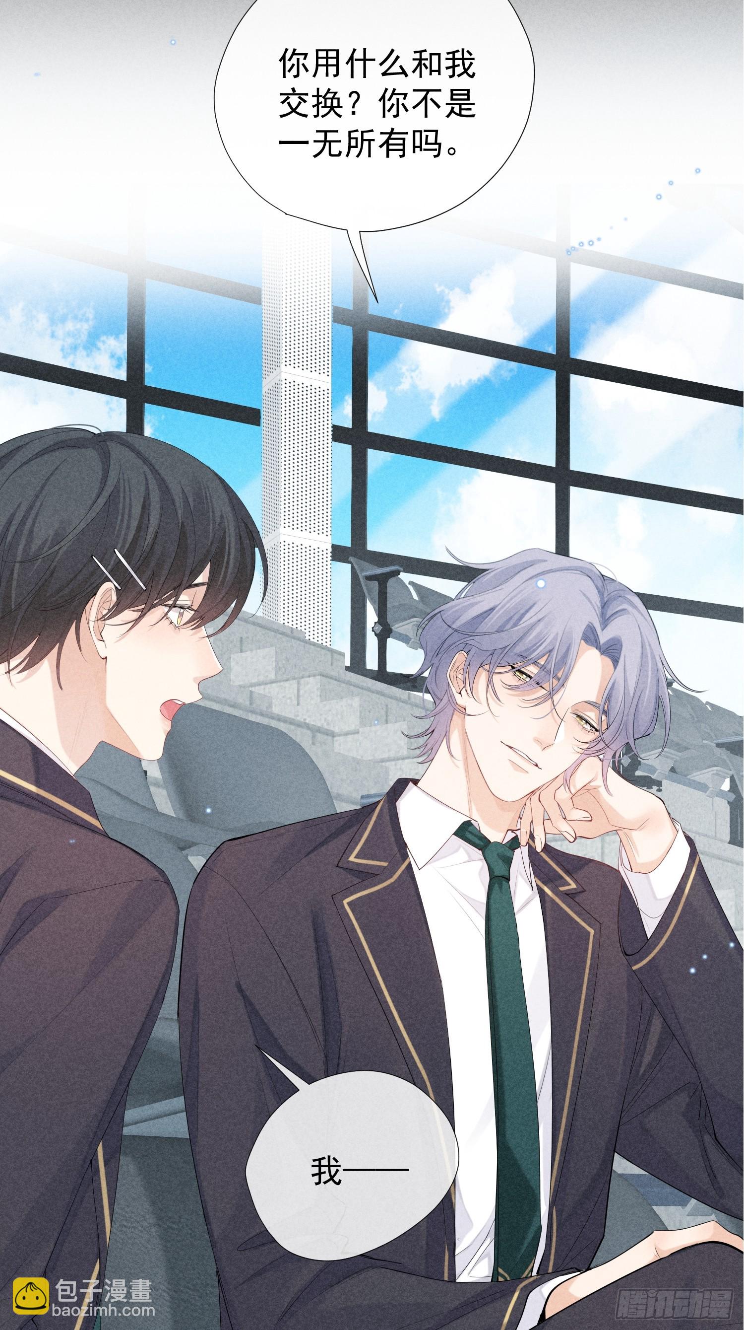 狩猎游戏 - 12话 悄然生长(2/2) - 2