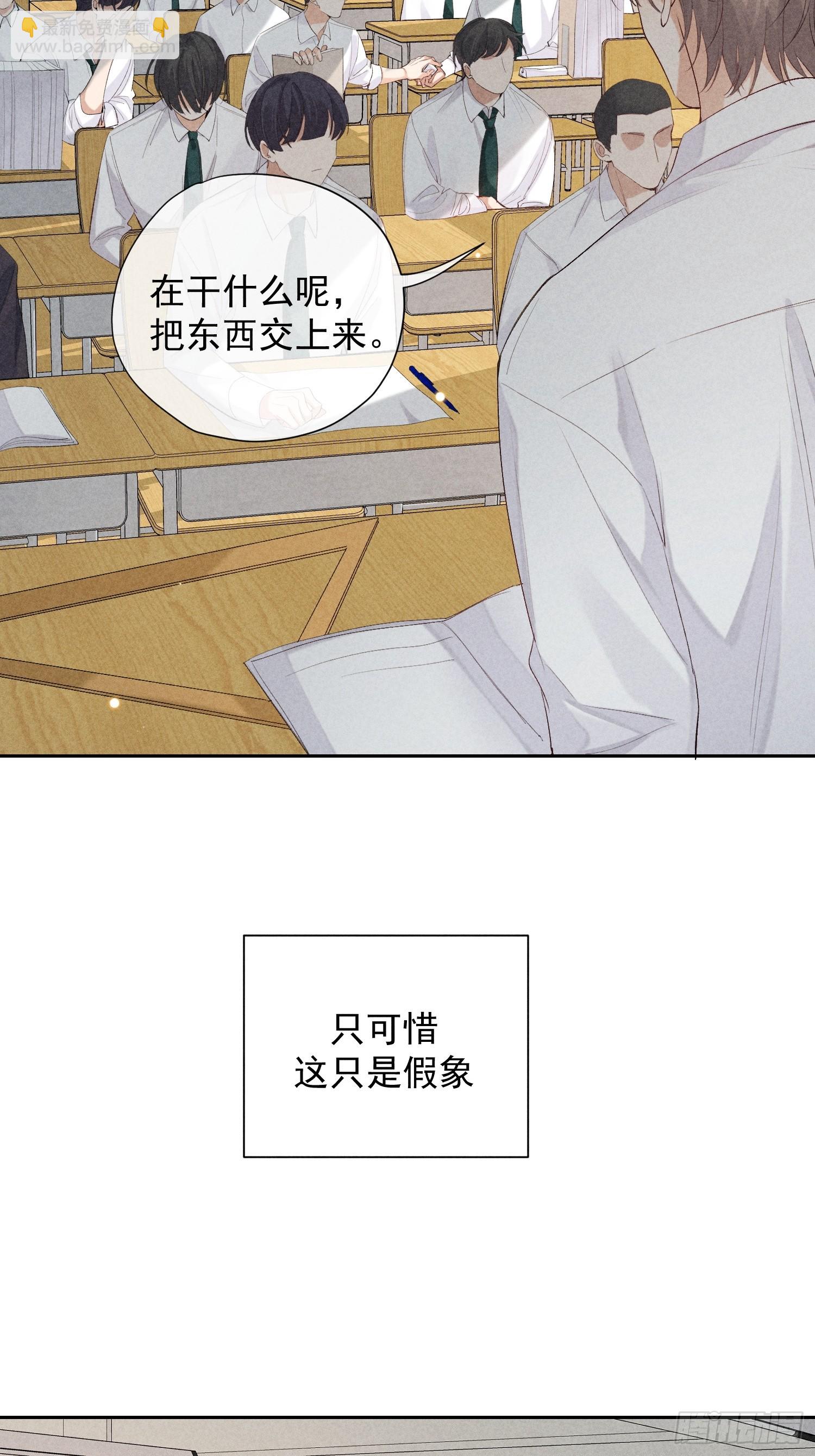 狩猎游戏 - 12话 悄然生长(1/2) - 8