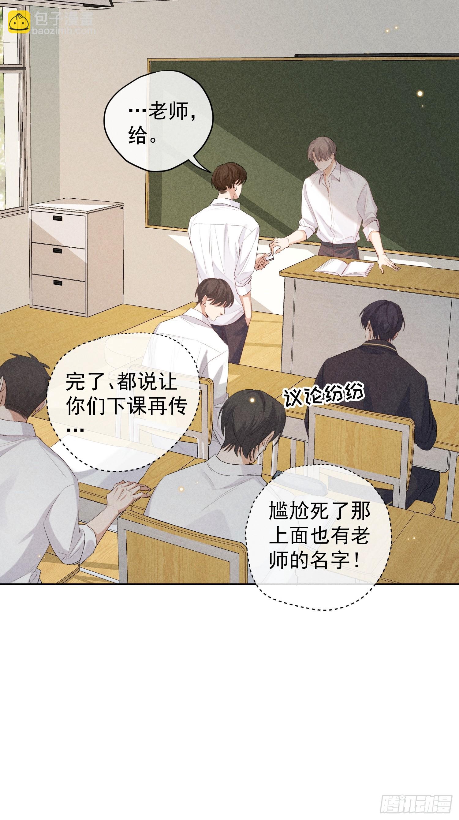 狩猎游戏 - 12话 悄然生长(1/2) - 1