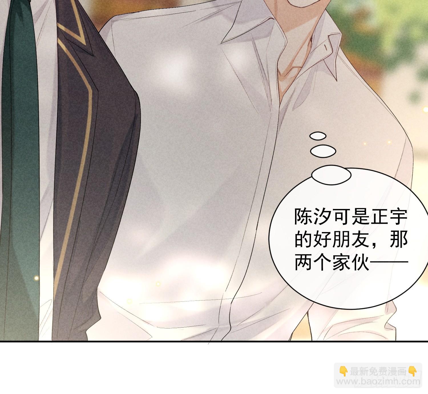 狩猎游戏 - 14话 真实(1/2) - 2