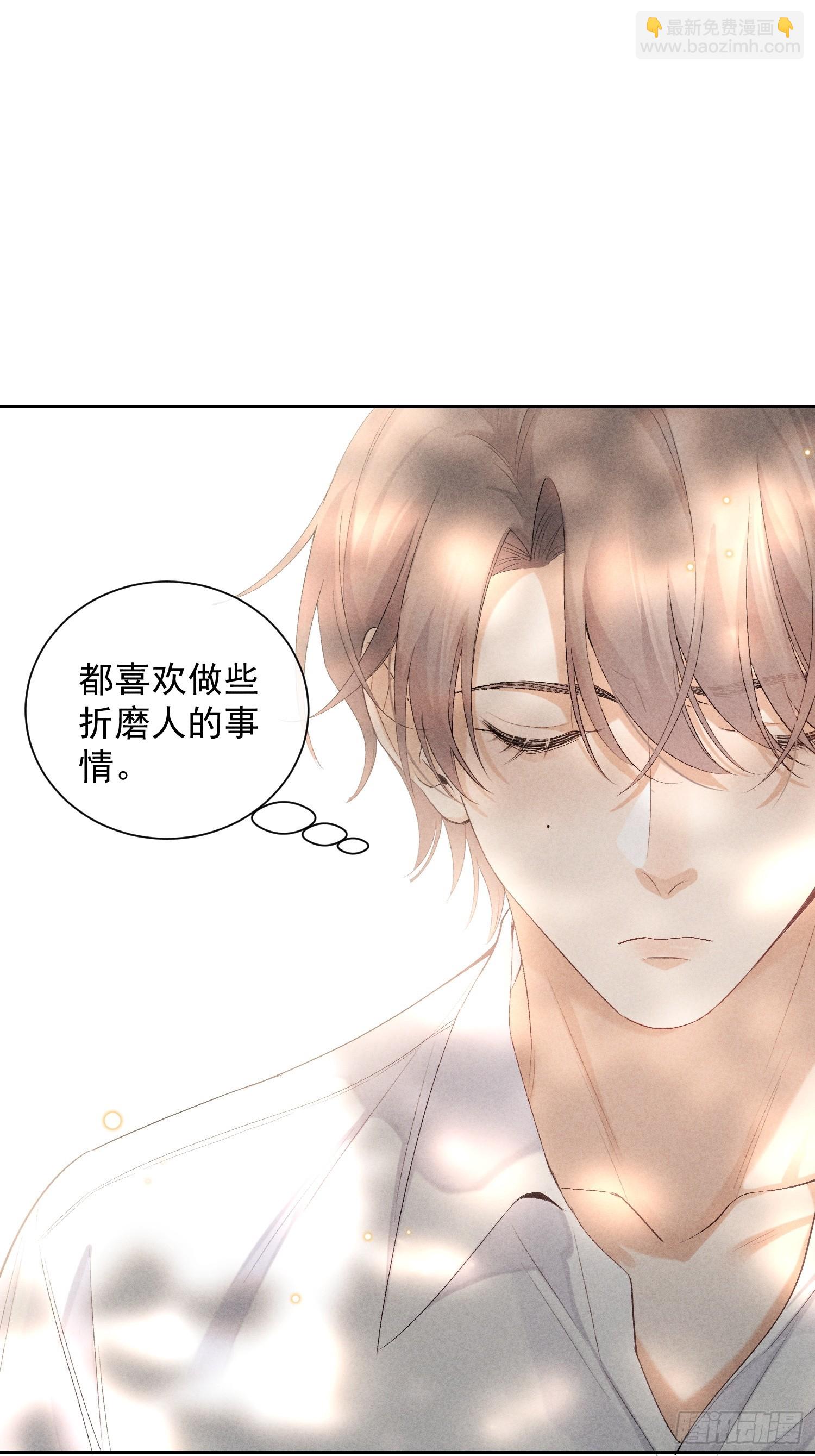 狩猎游戏 - 14话 真实(1/2) - 3