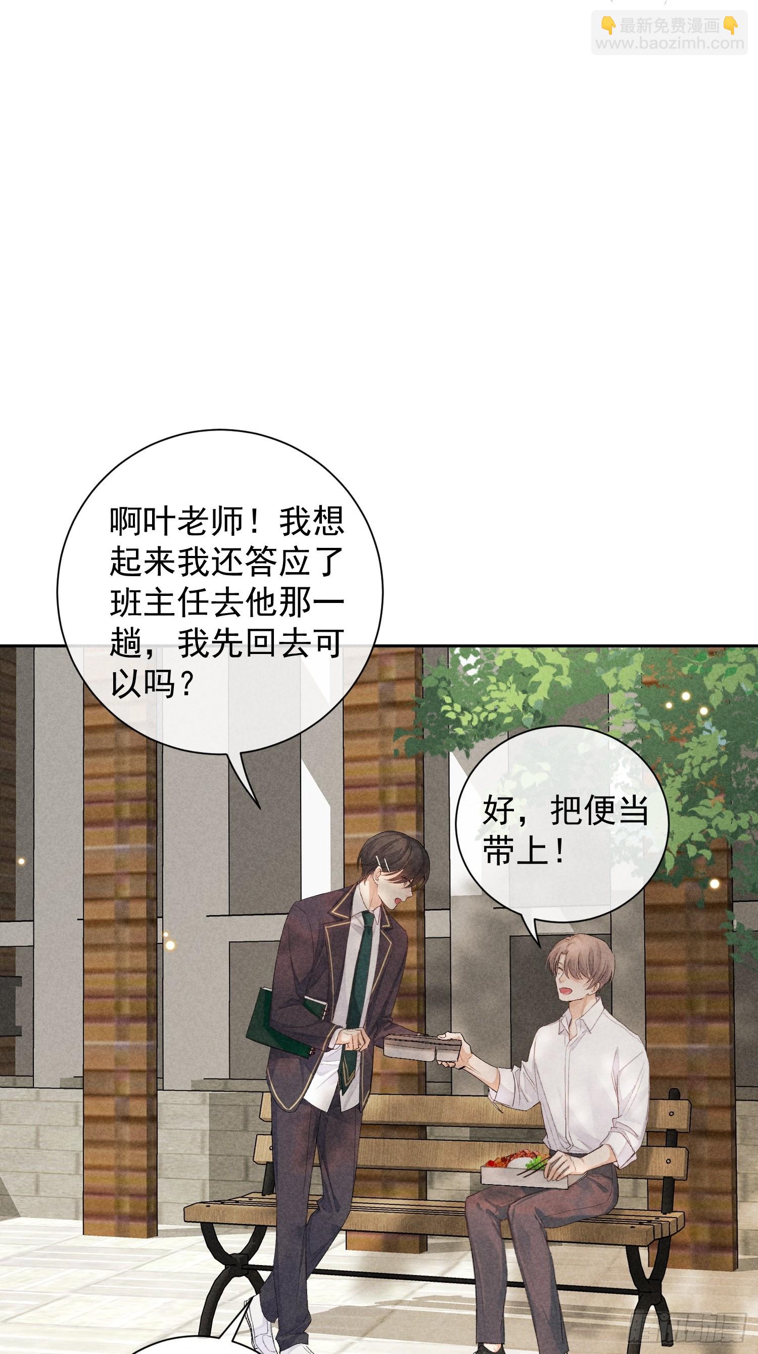 狩猎游戏 - 14话 真实(1/2) - 4