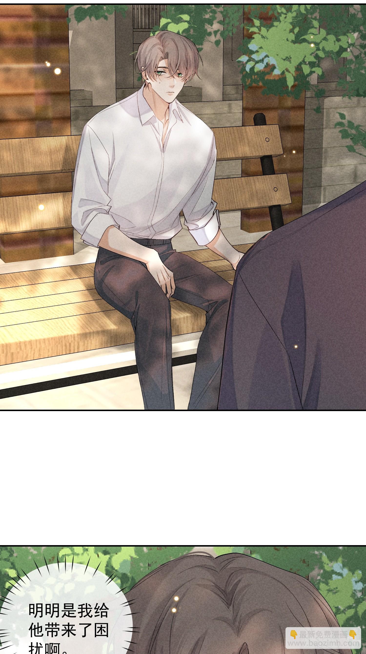 狩猎游戏 - 14话 真实(1/2) - 8