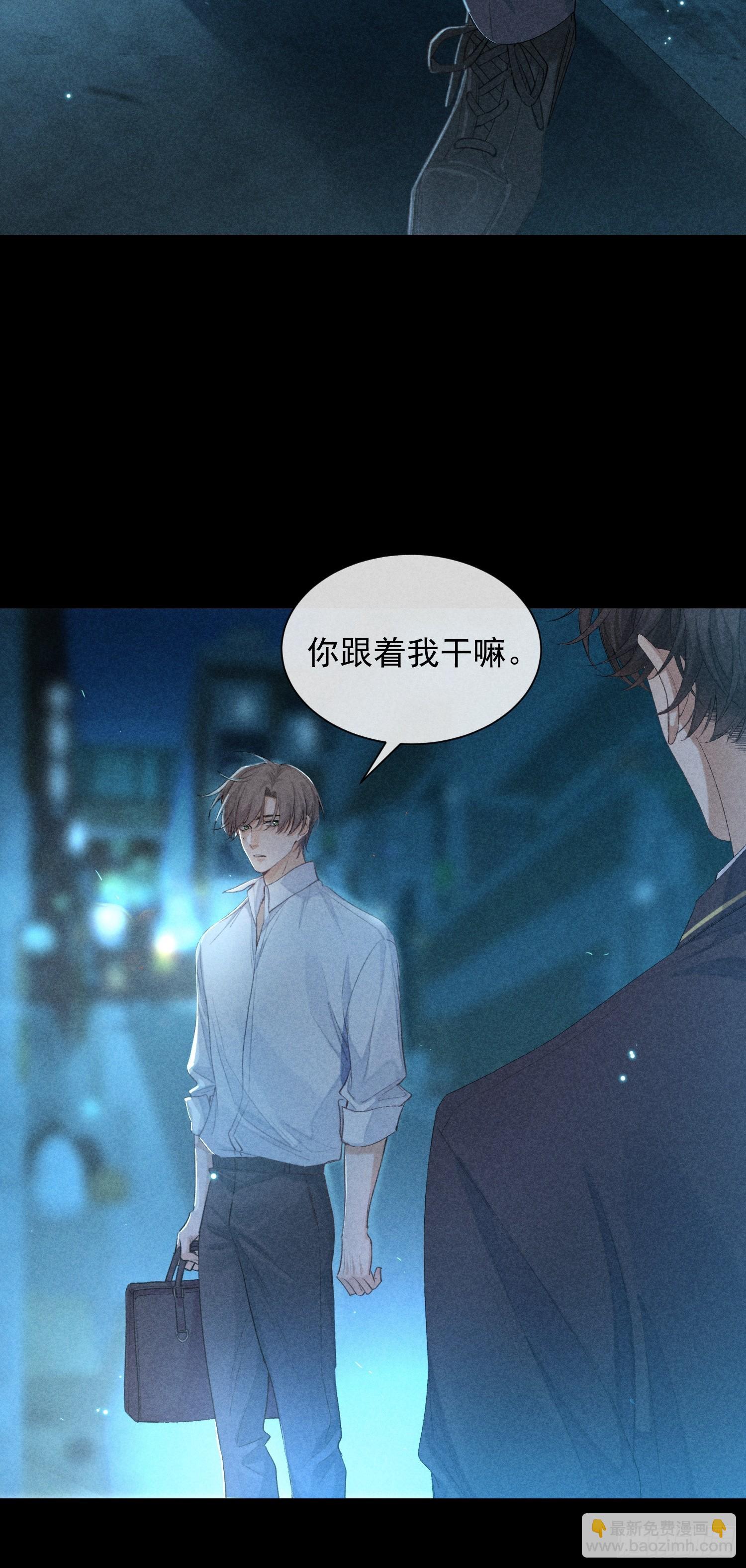 狩猎游戏 - 14话 真实(1/2) - 7