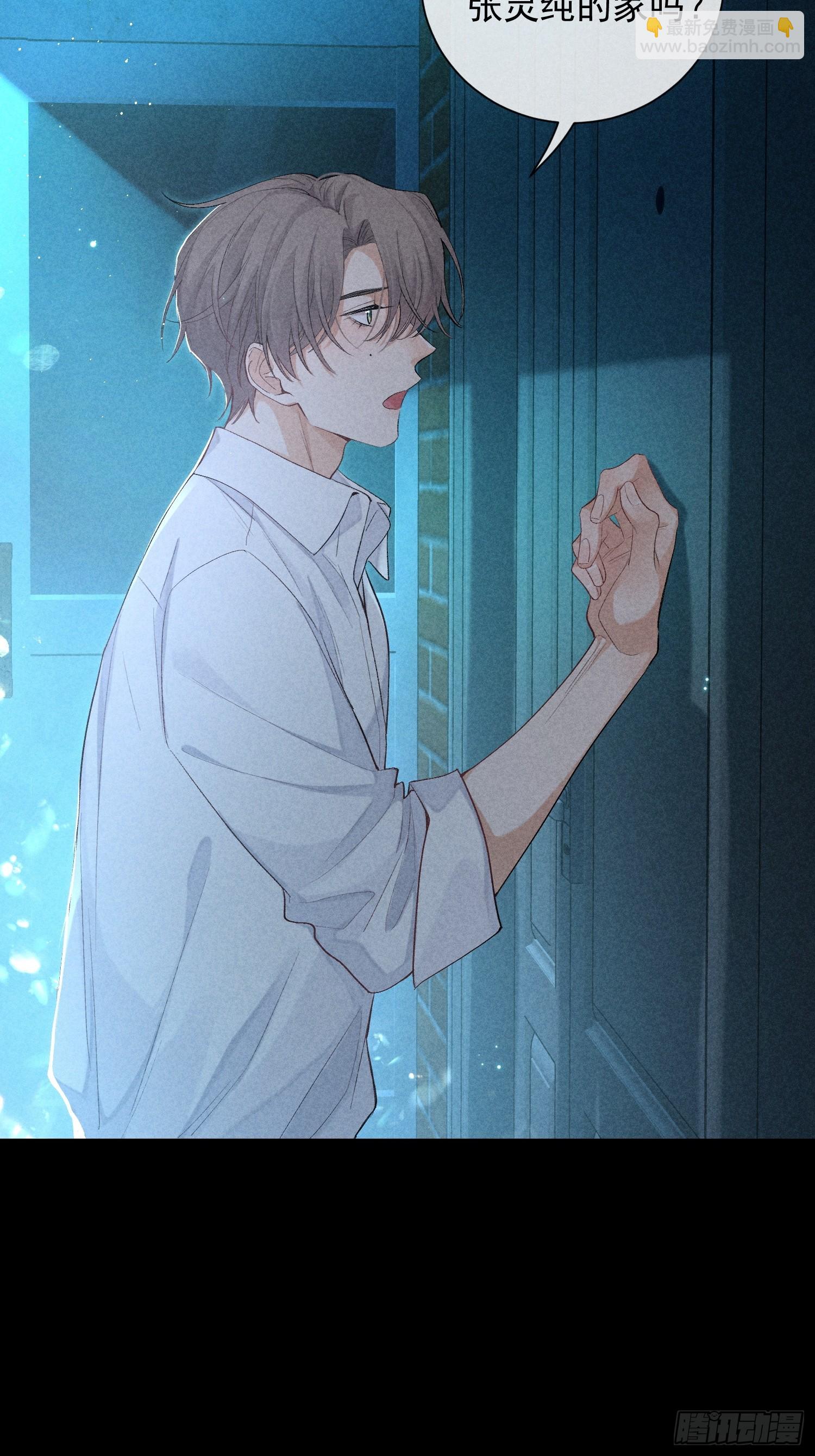 狩猎游戏 - 14话 真实(1/2) - 7