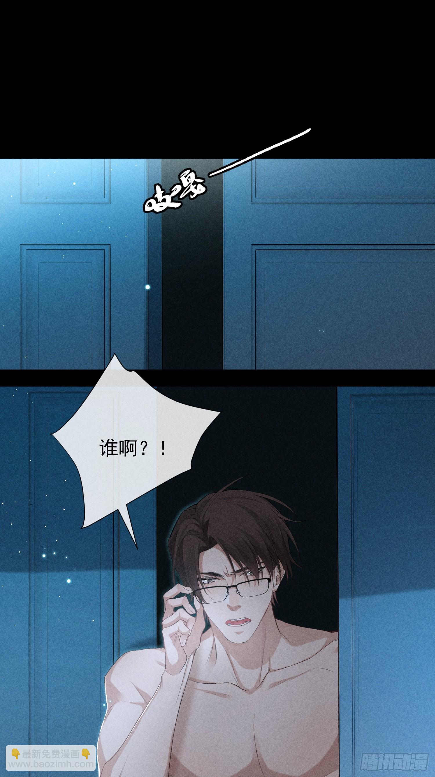 狩猎游戏 - 14话 真实(1/2) - 8