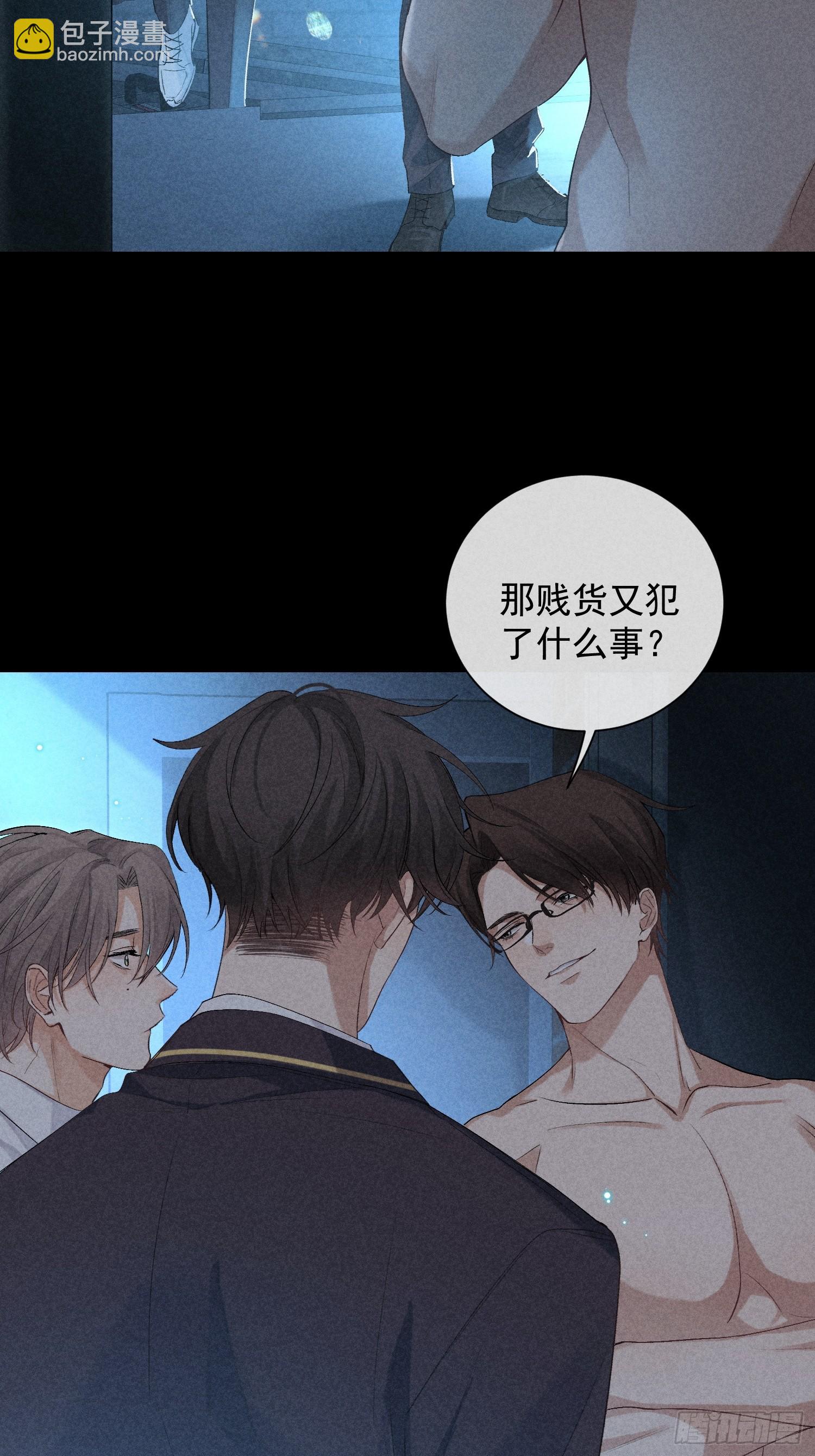 狩猎游戏 - 14话 真实(1/2) - 5