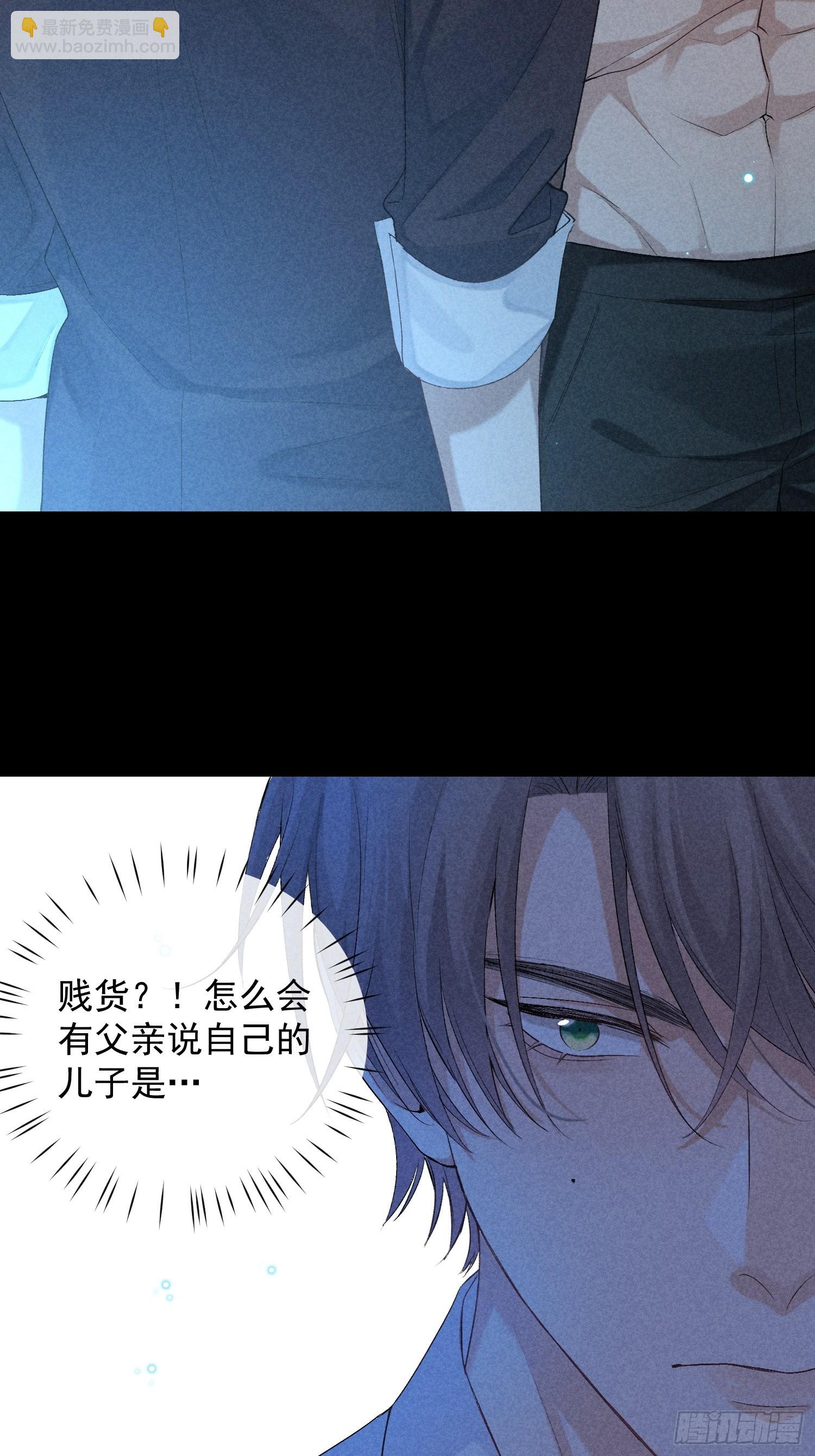 狩猎游戏 - 14话 真实(1/2) - 6