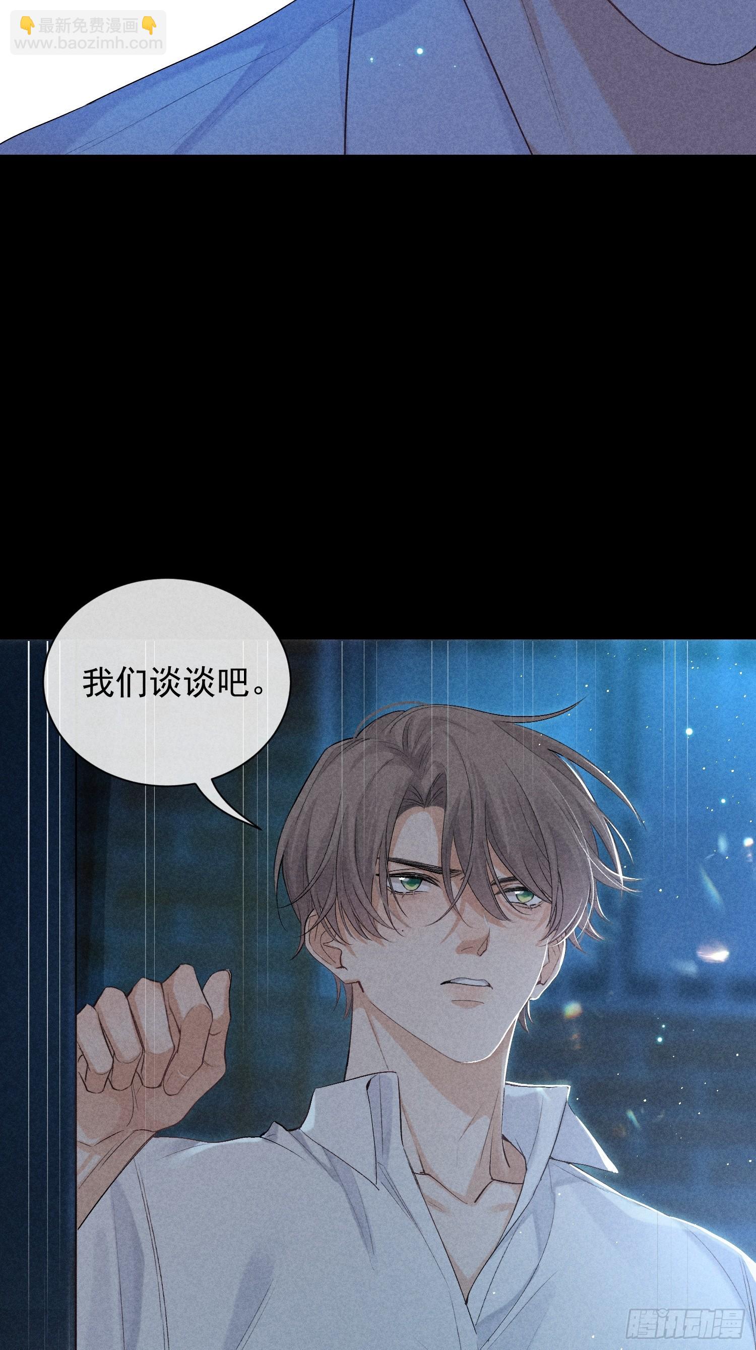 狩猎游戏 - 14话 真实(1/2) - 7