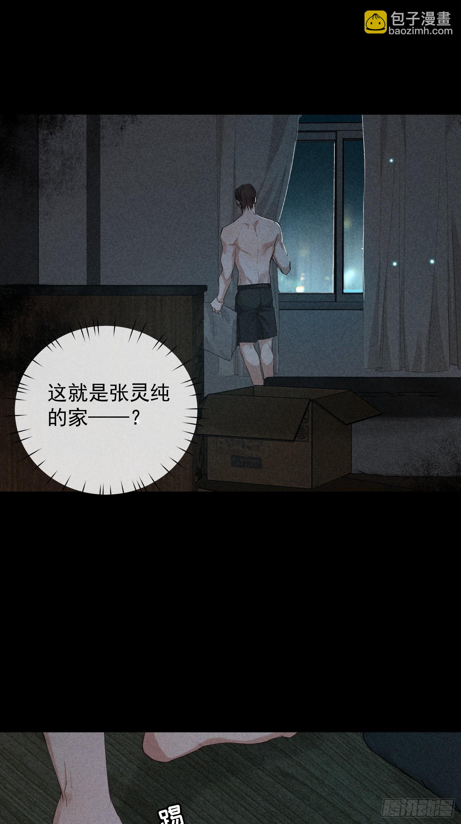 狩猎游戏 - 14话 真实(1/2) - 2