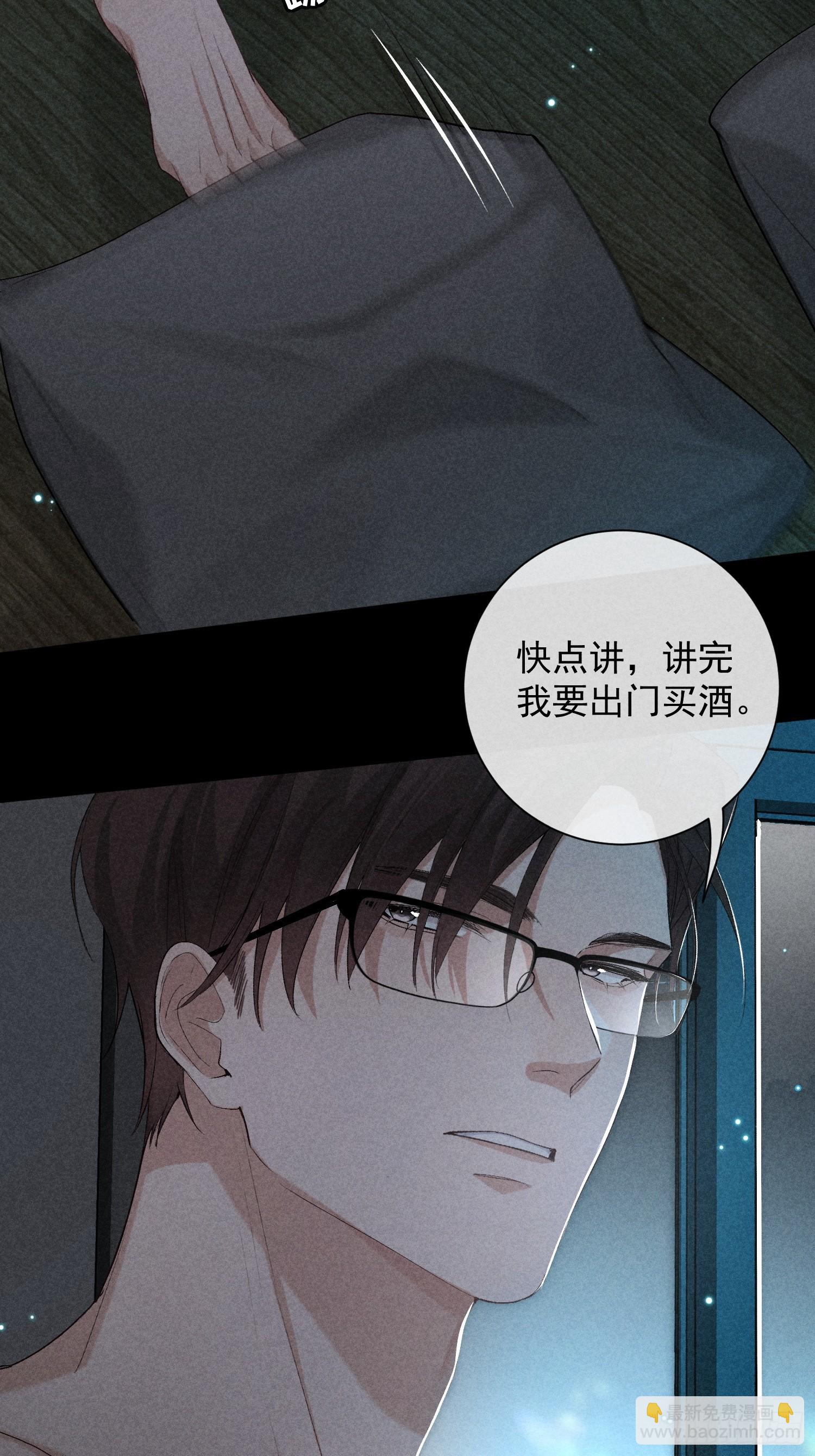 狩猎游戏 - 14话 真实(1/2) - 3