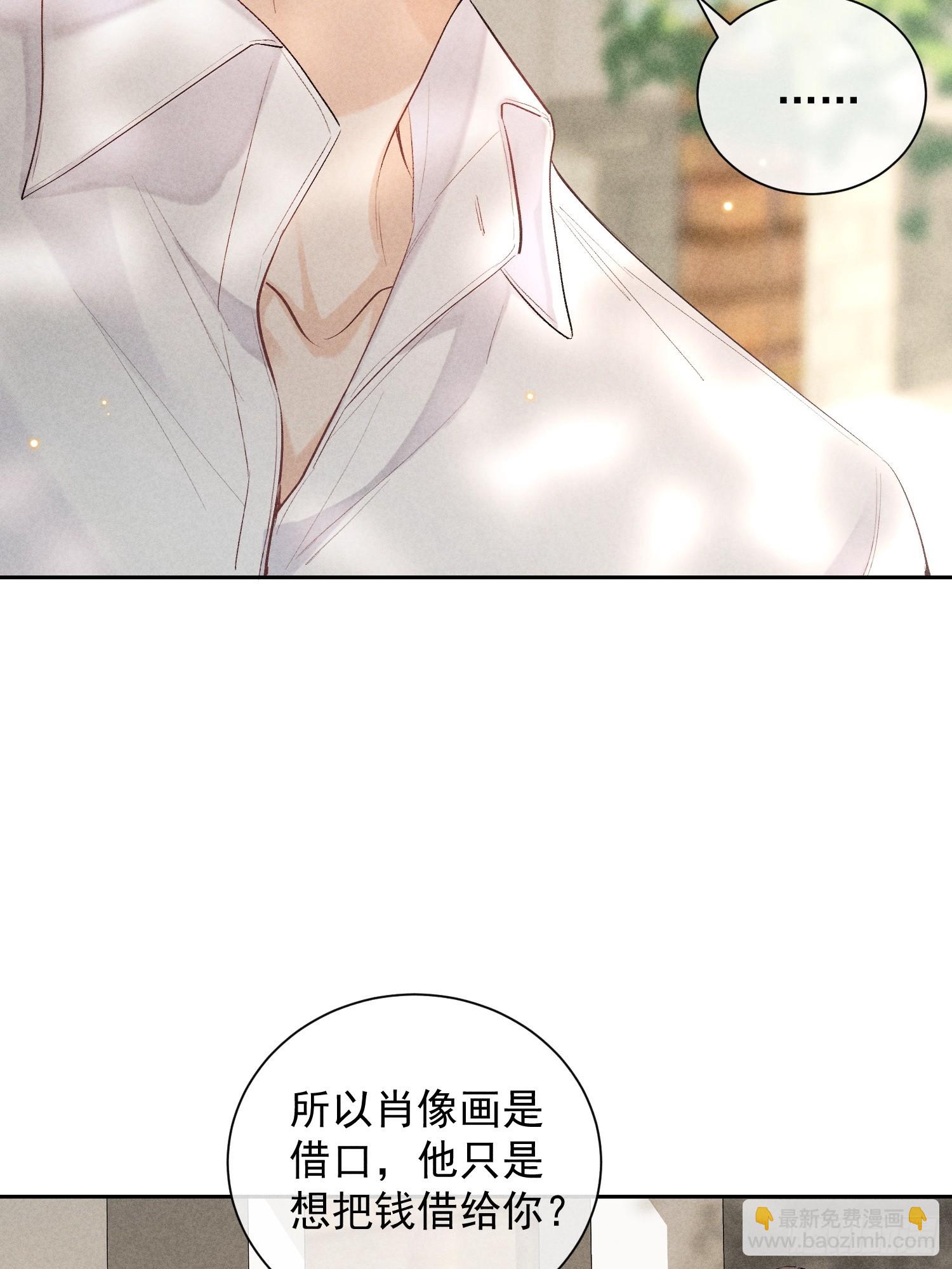 狩猎游戏 - 14话 真实(1/2) - 5