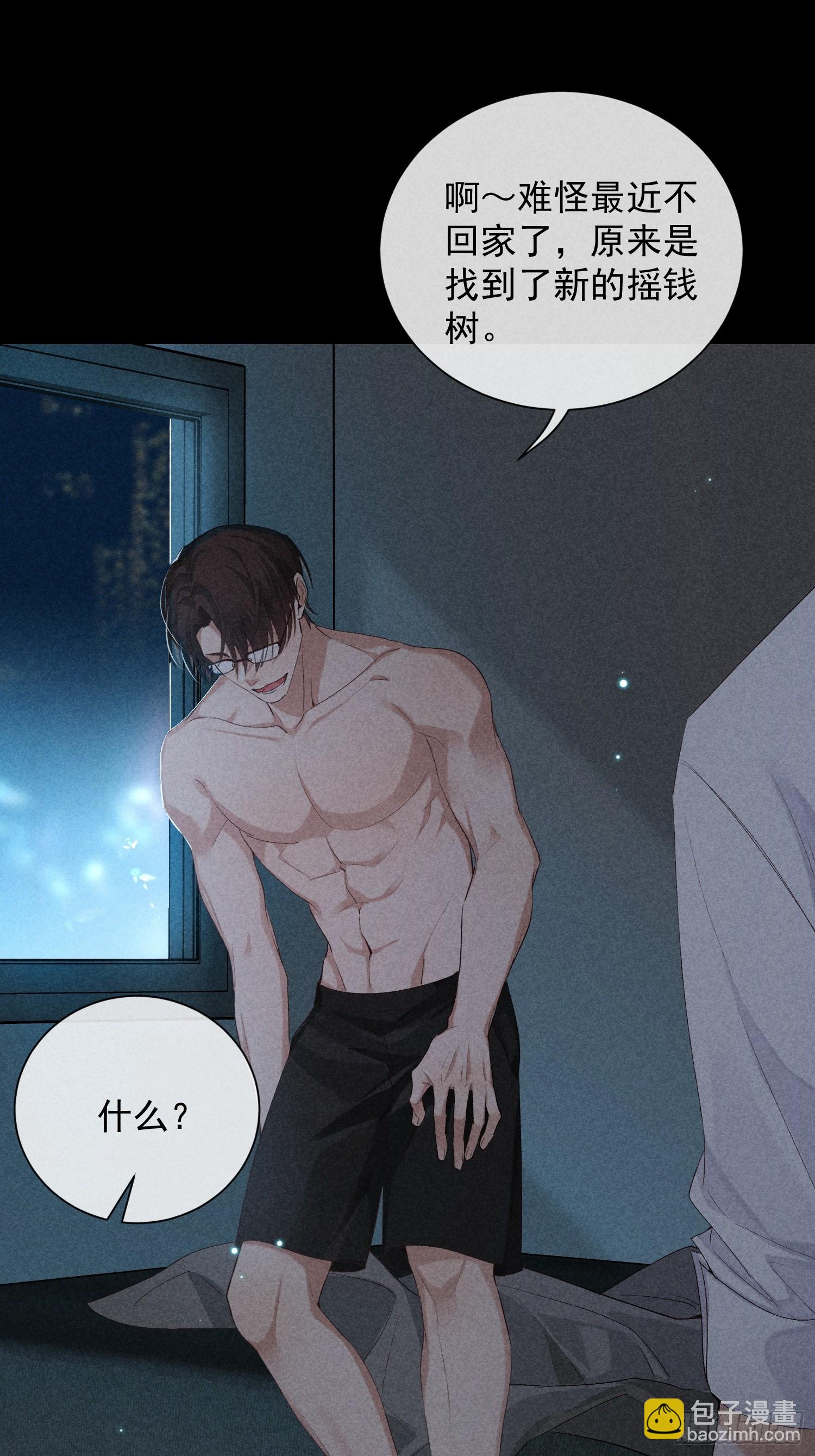 狩猎游戏 - 14话 真实(2/2) - 1