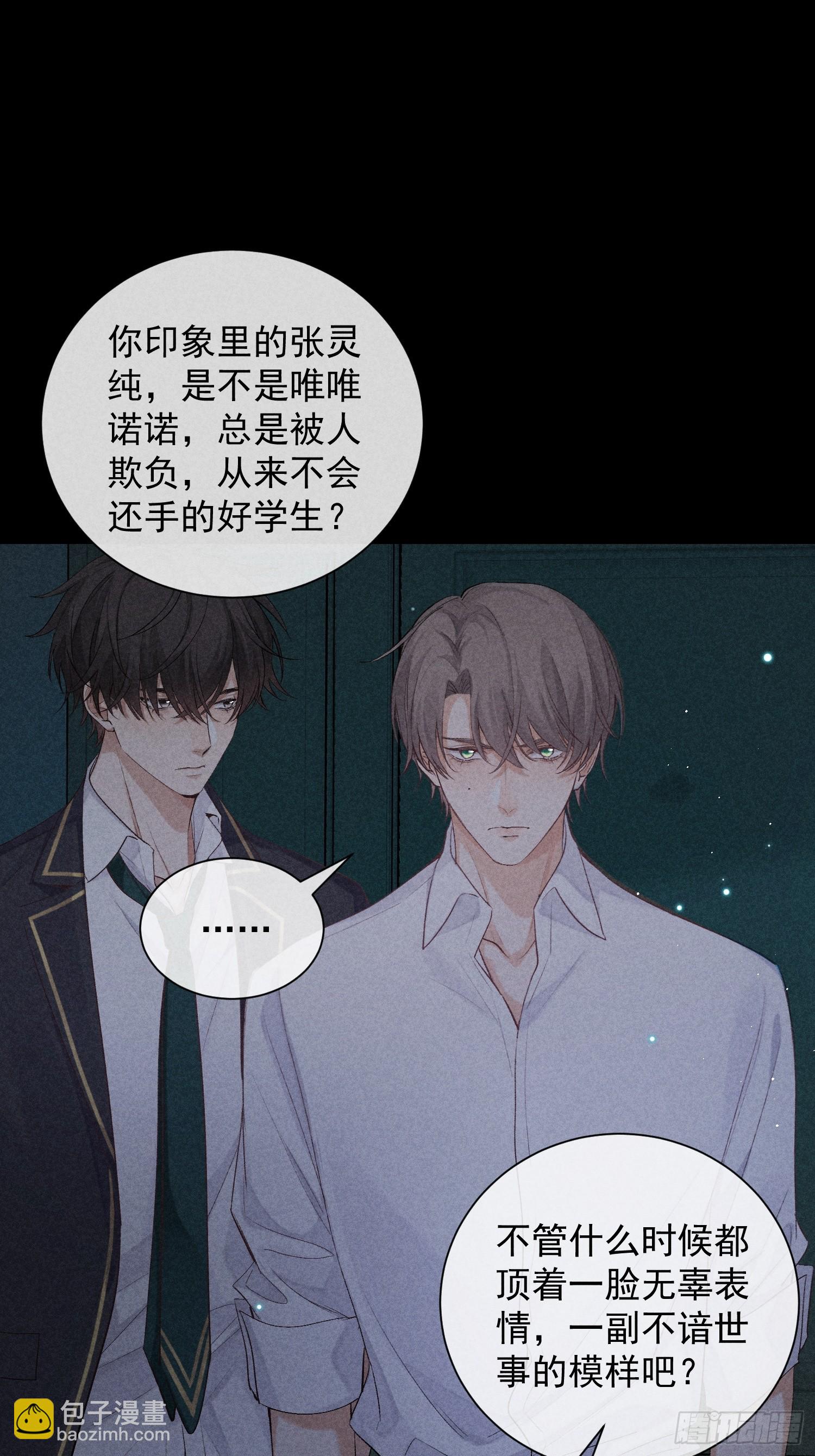 狩猎游戏 - 14话 真实(2/2) - 4