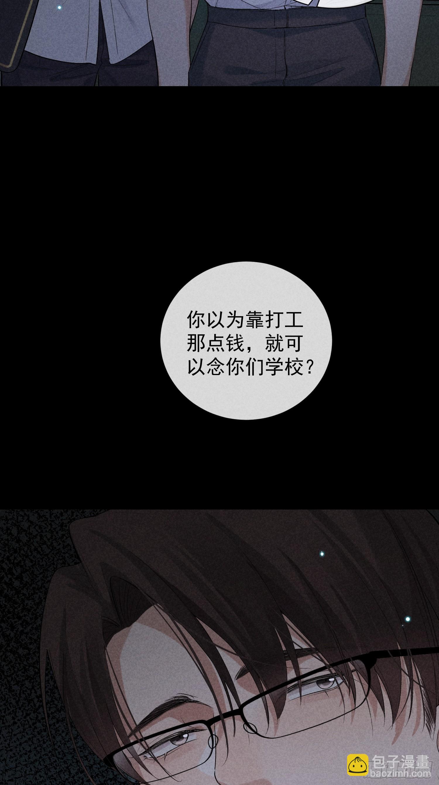 狩猎游戏 - 14话 真实(2/2) - 1