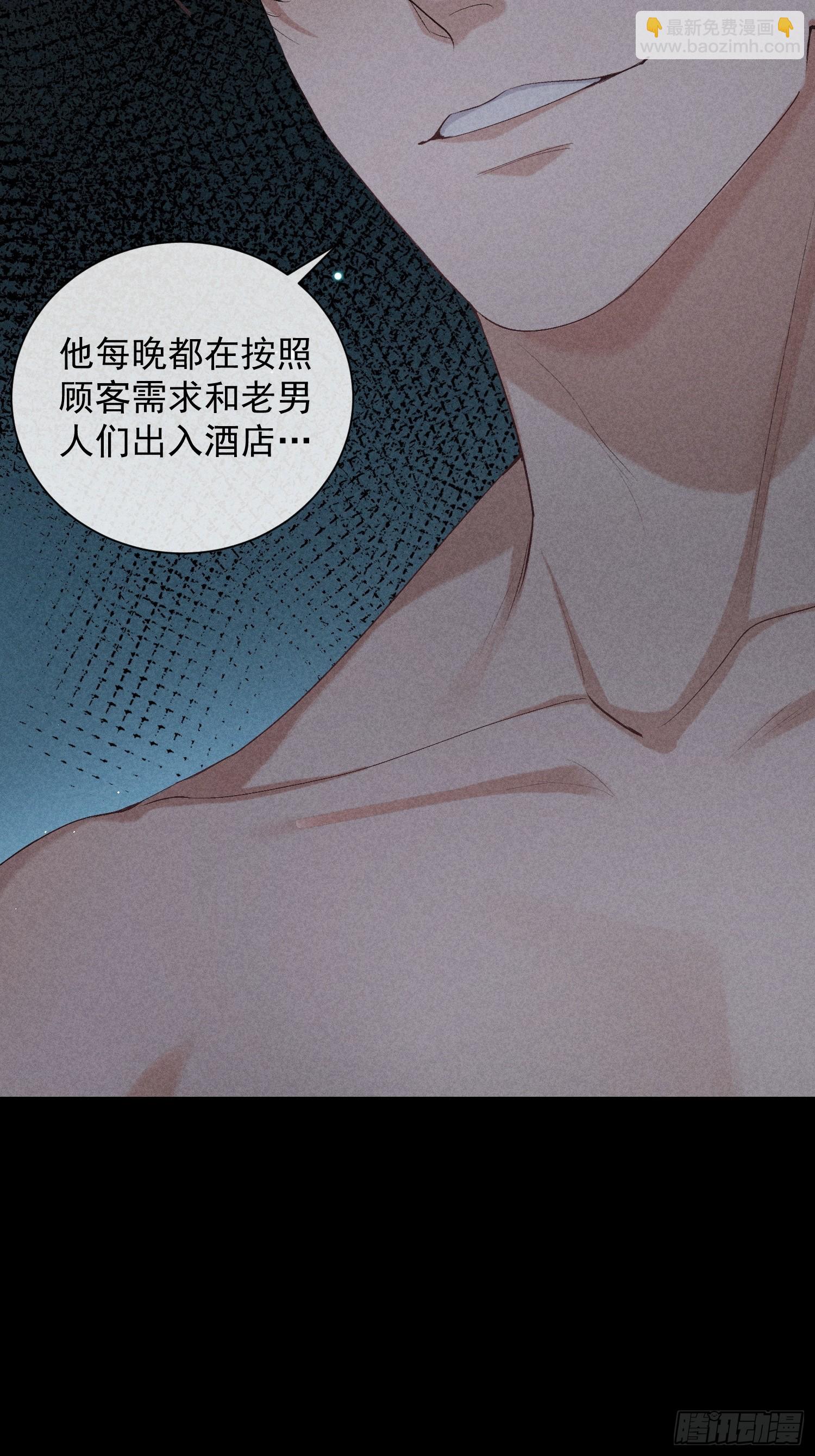 狩猎游戏 - 14话 真实(2/2) - 2