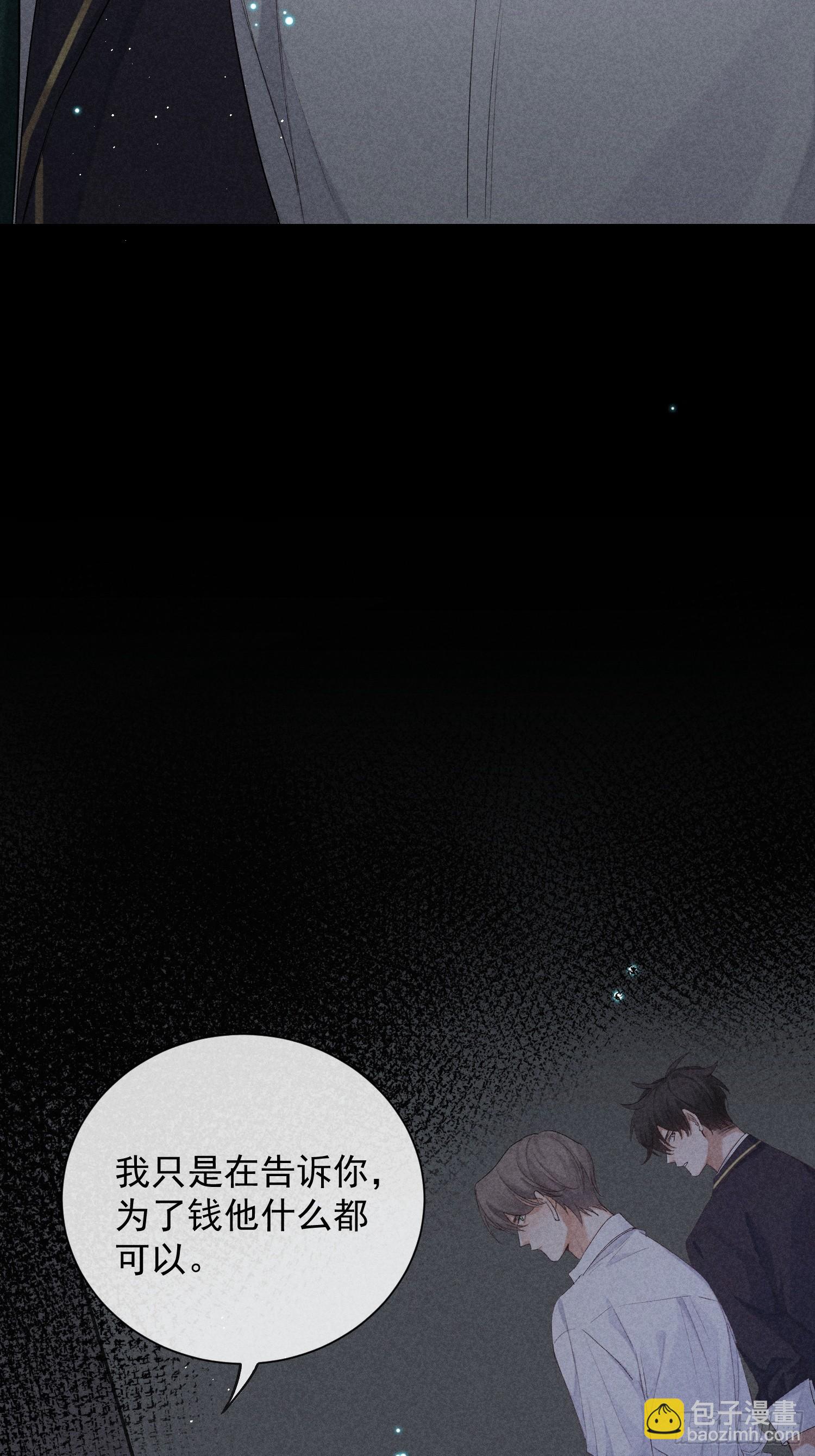 狩猎游戏 - 14话 真实(2/2) - 4