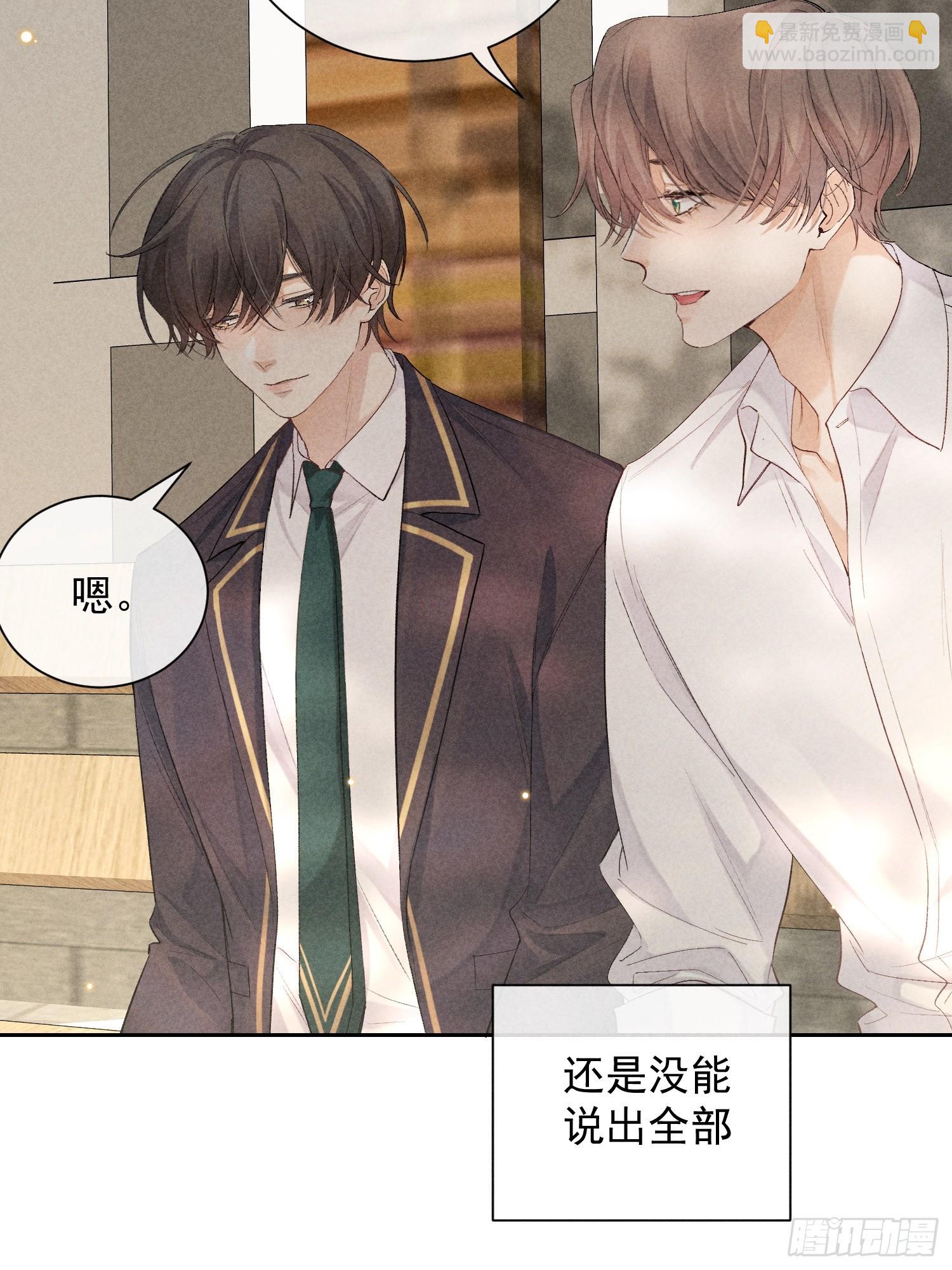 狩猎游戏 - 14话 真实(1/2) - 6