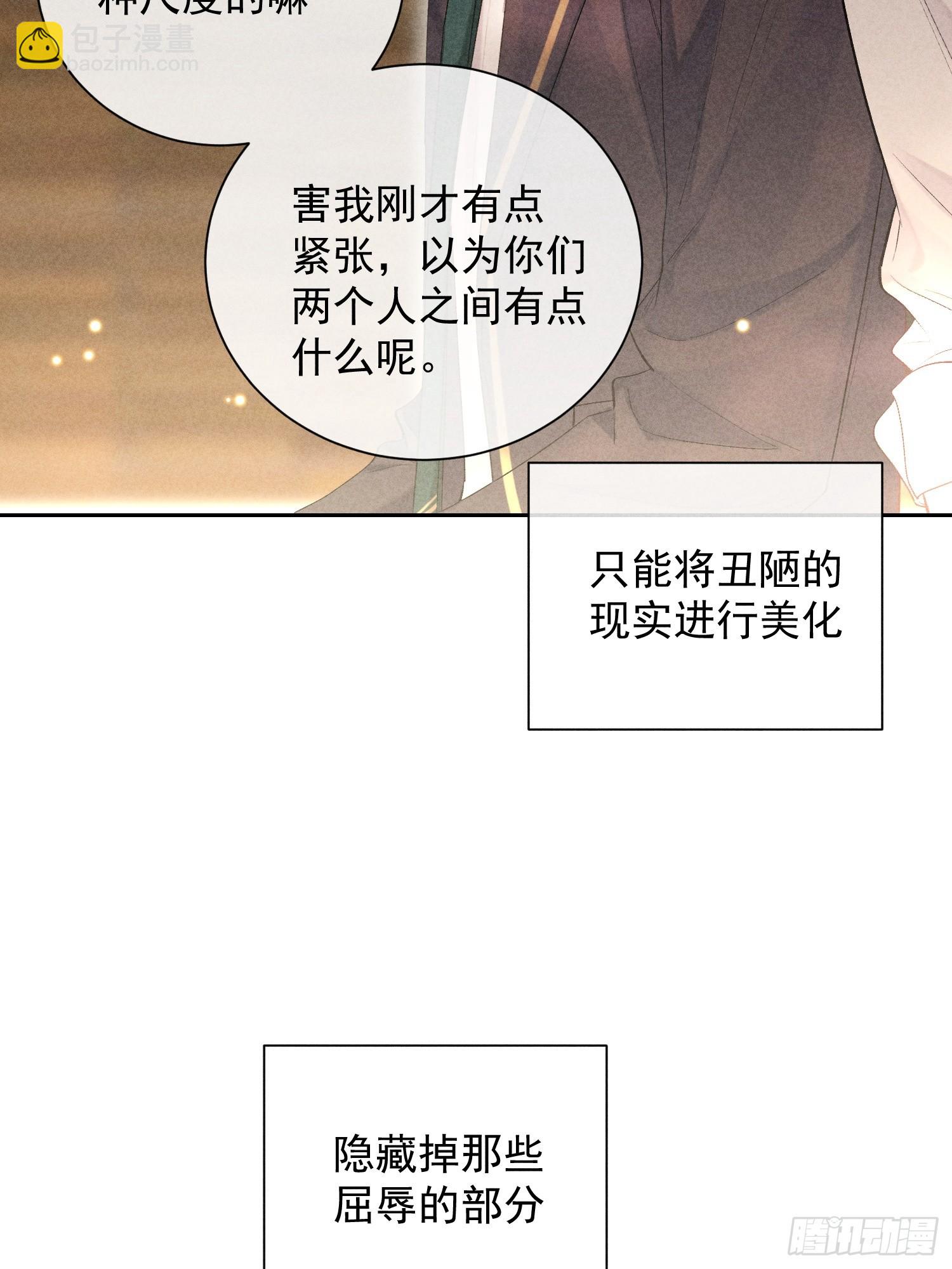 狩猎游戏 - 14话 真实(1/2) - 8