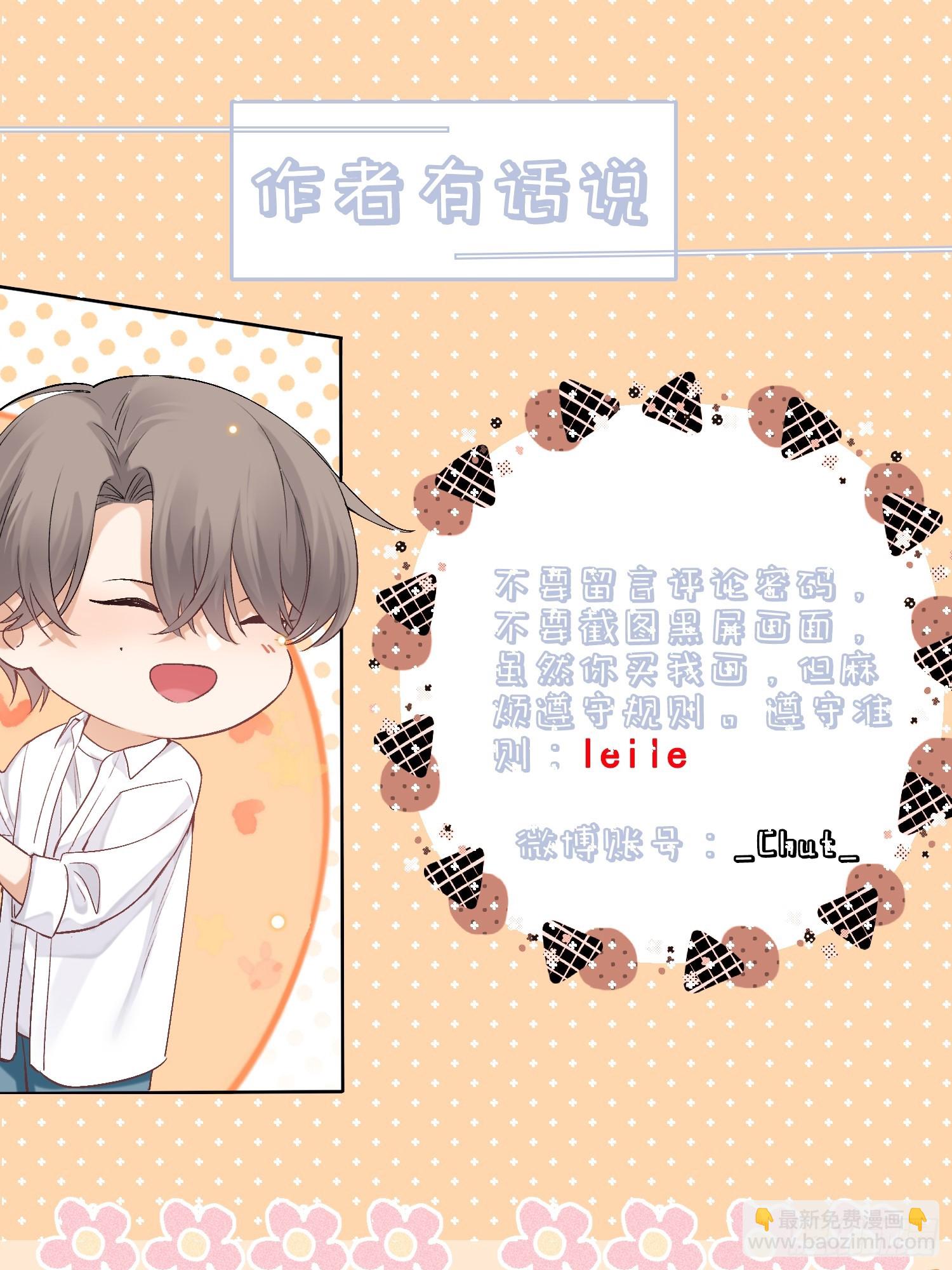 狩猎游戏 - 16话 浴室(2/2) - 2