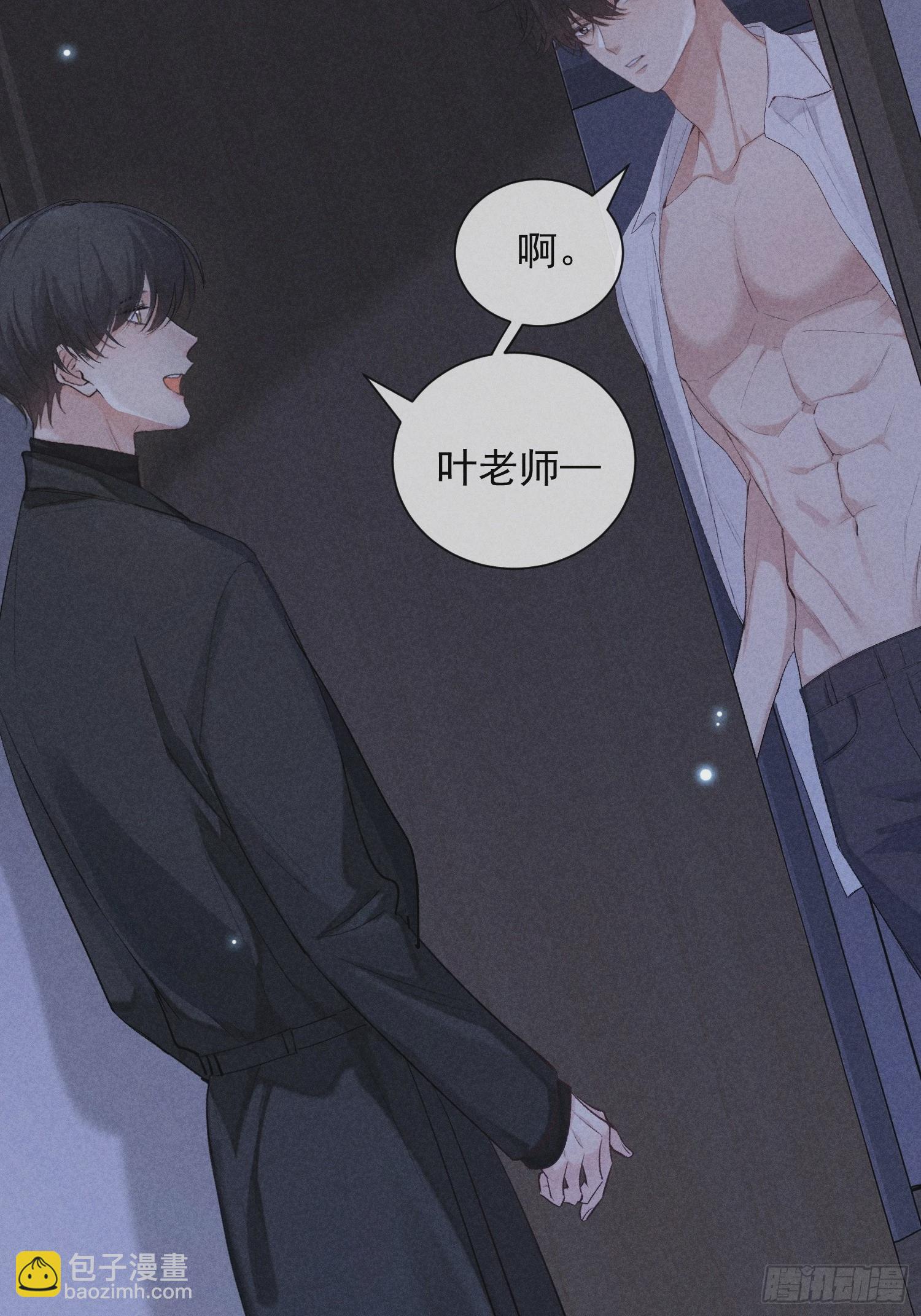 狩猎游戏 - 18话 交易(1/2) - 4