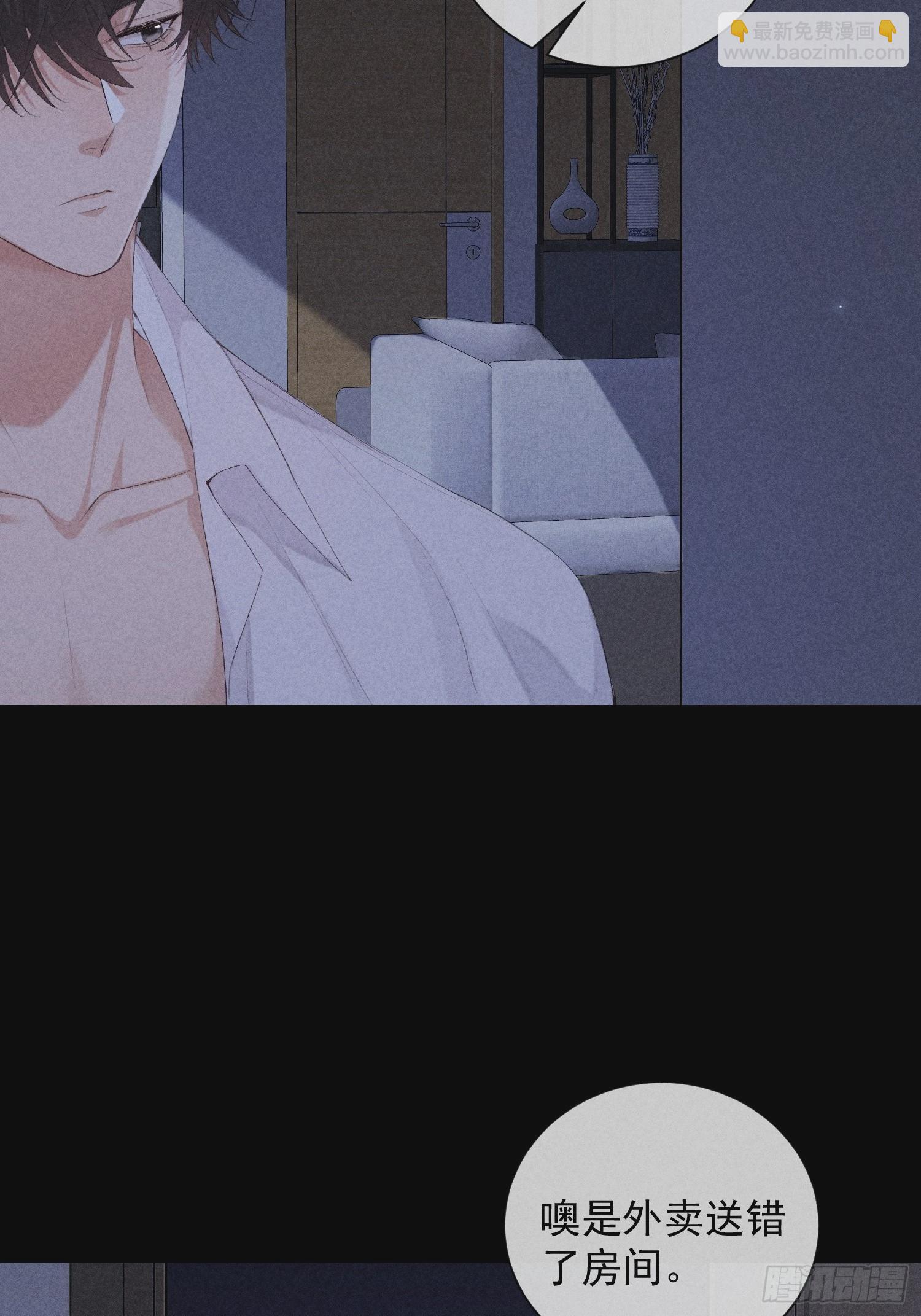 狩猎游戏 - 18话 交易(1/2) - 6