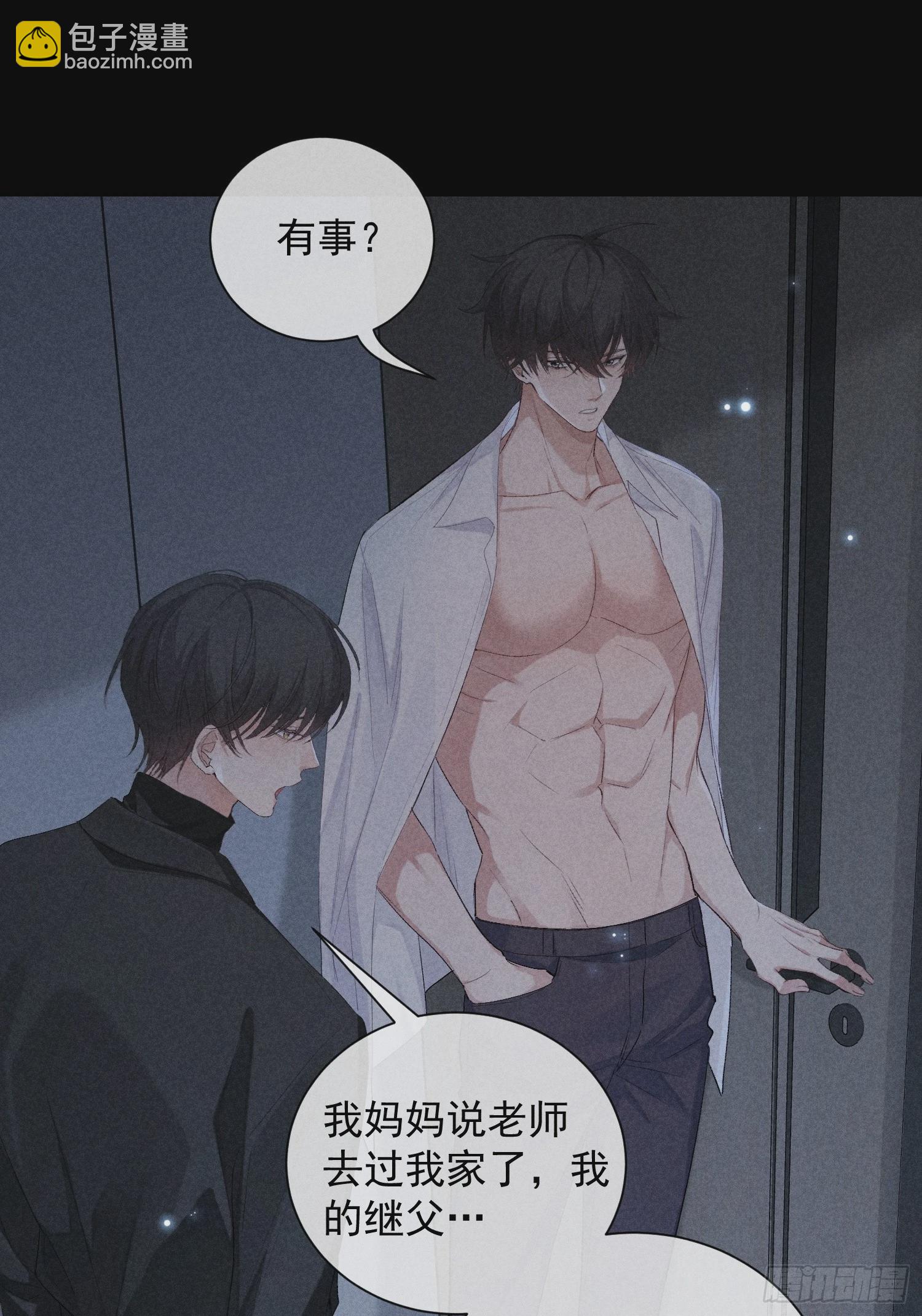 狩猎游戏 - 18话 交易(1/2) - 8