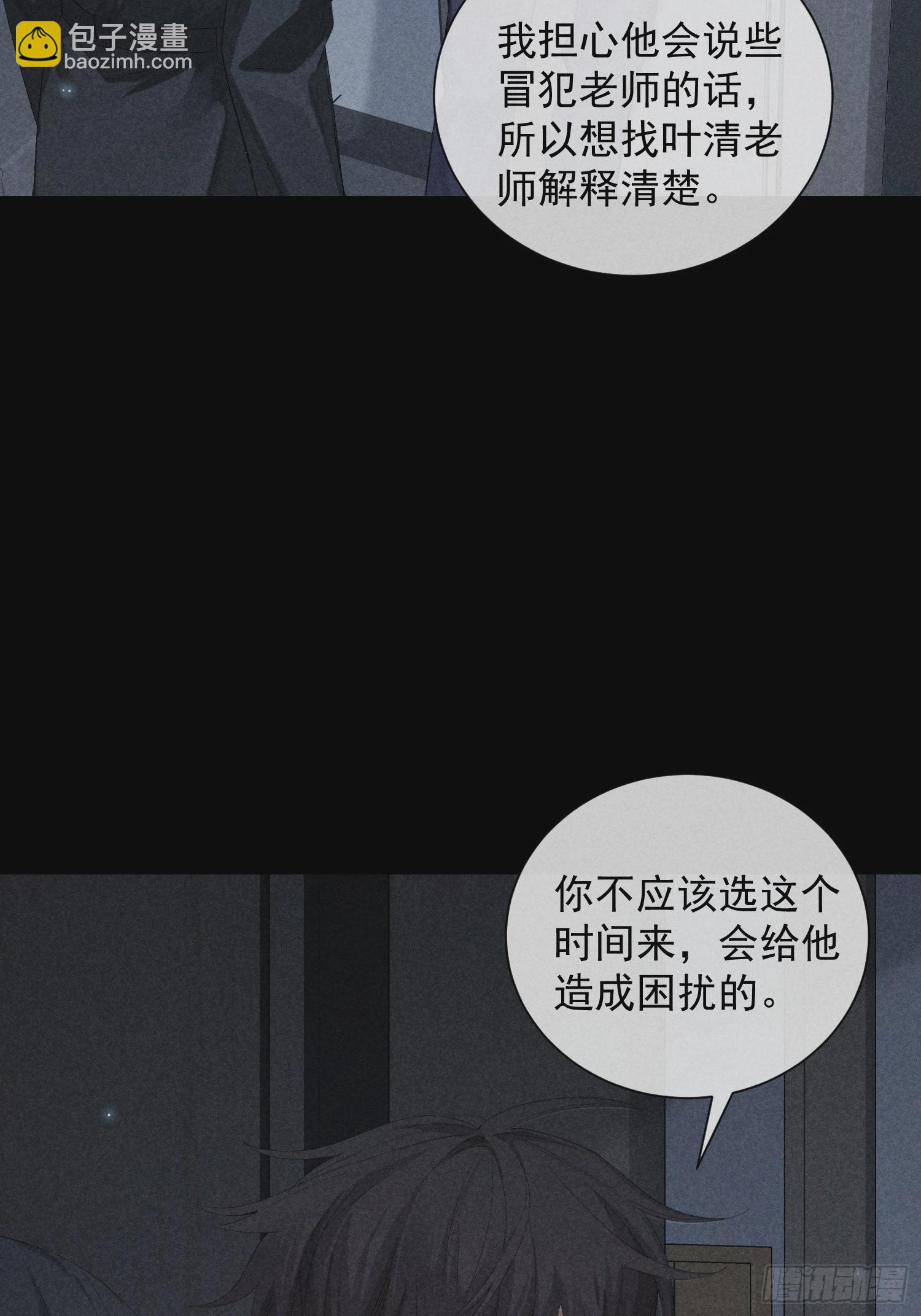 狩猎游戏 - 18话 交易(1/2) - 1