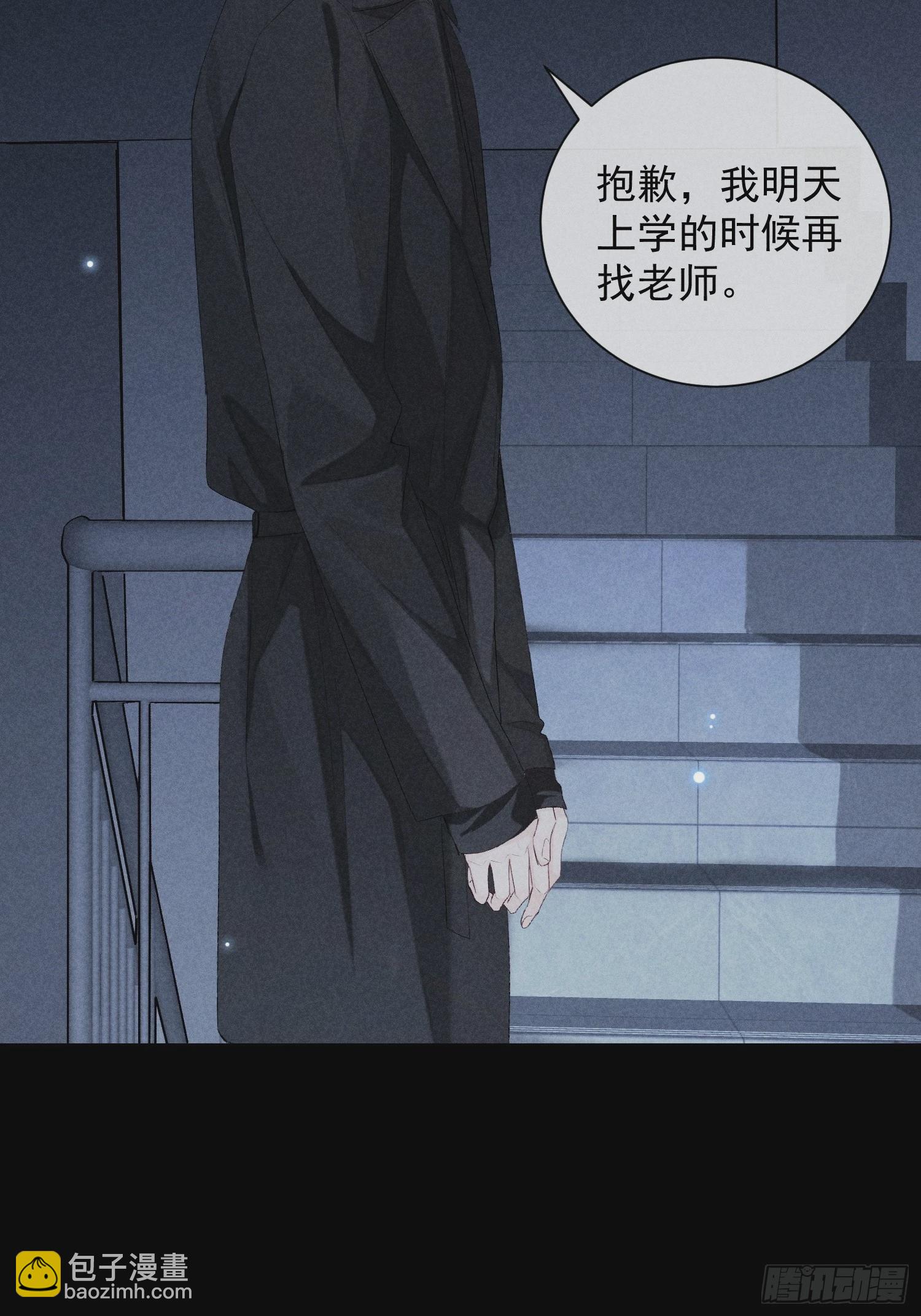 狩猎游戏 - 18话 交易(1/2) - 4