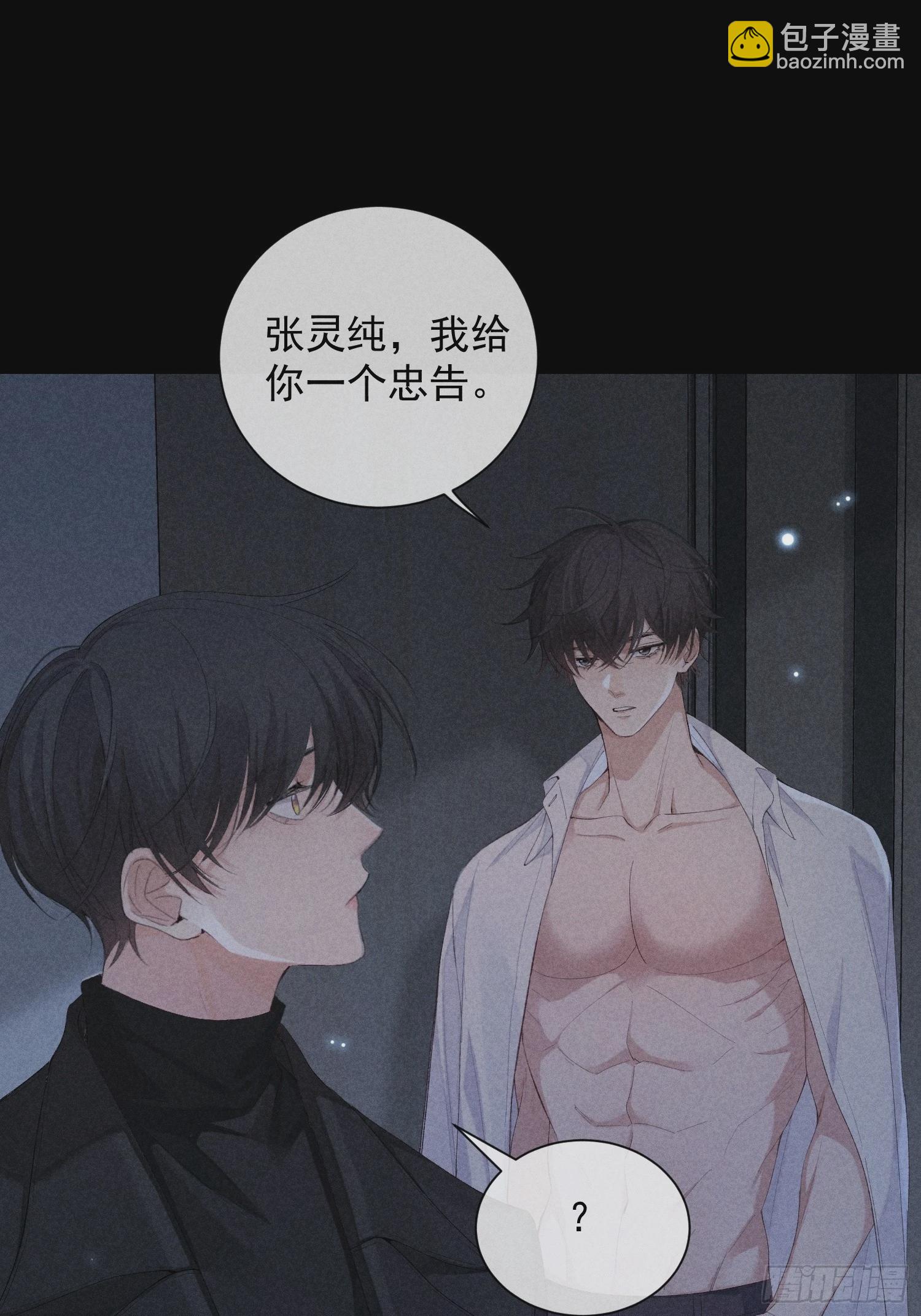 狩猎游戏 - 18话 交易(1/2) - 5