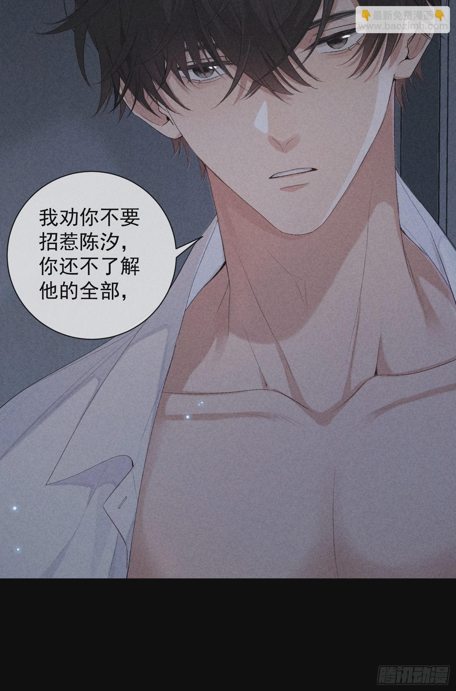 狩猎游戏 - 18话 交易(1/2) - 7