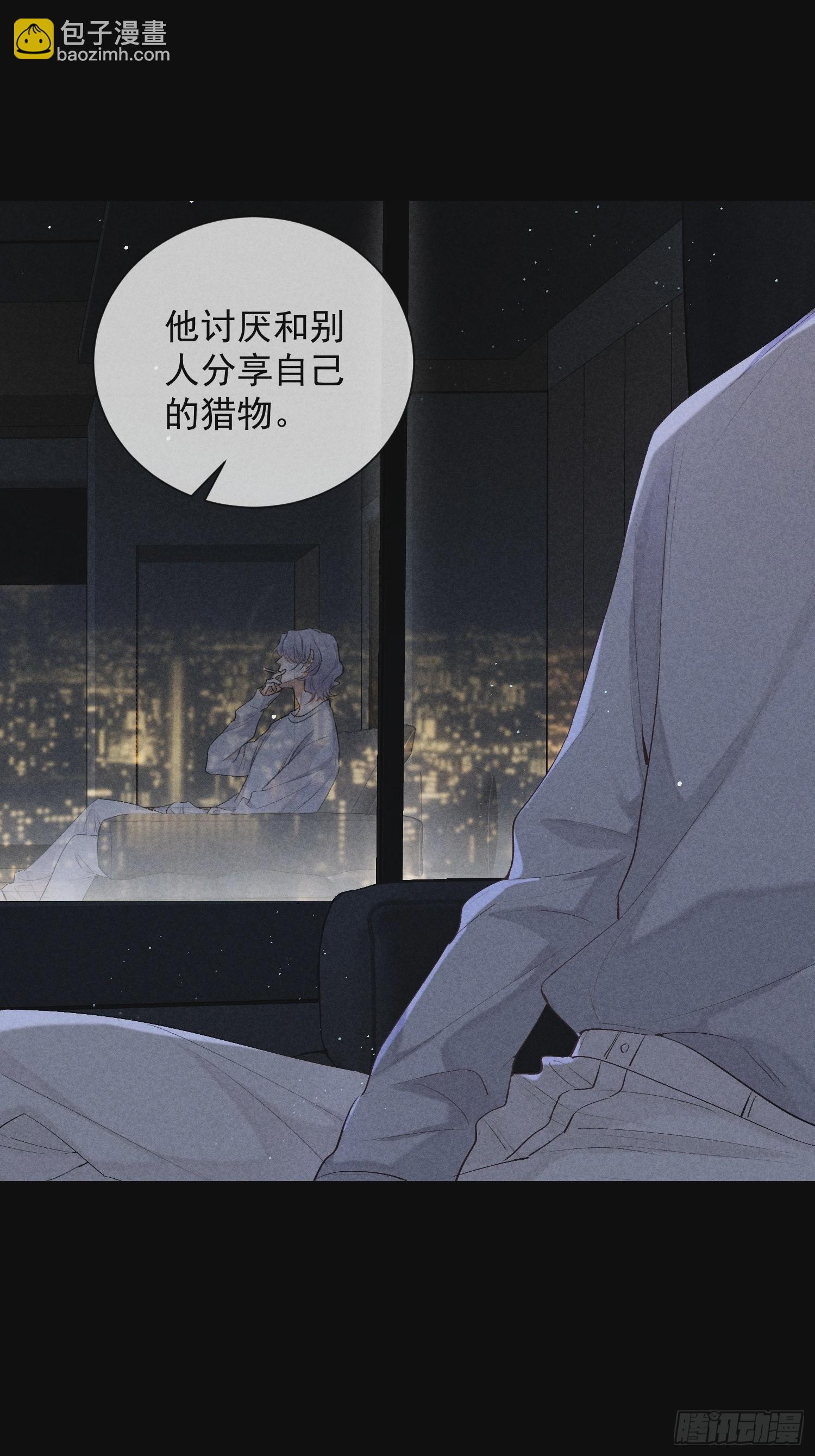 狩猎游戏 - 18话 交易(1/2) - 8