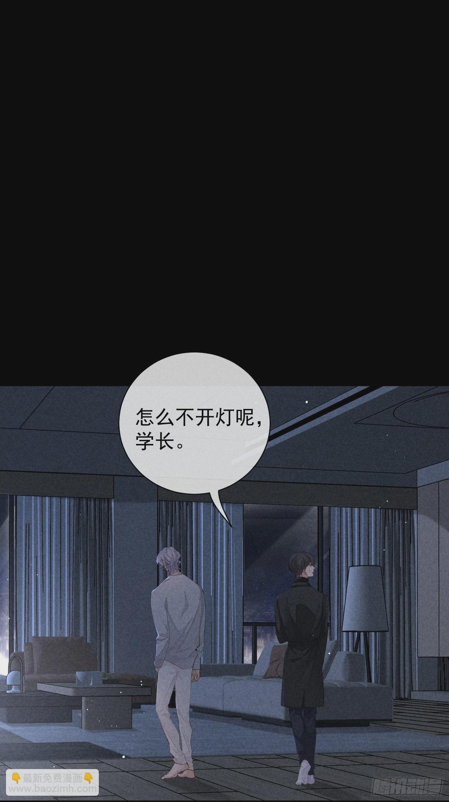 狩猎游戏 - 18话 交易(1/2) - 7