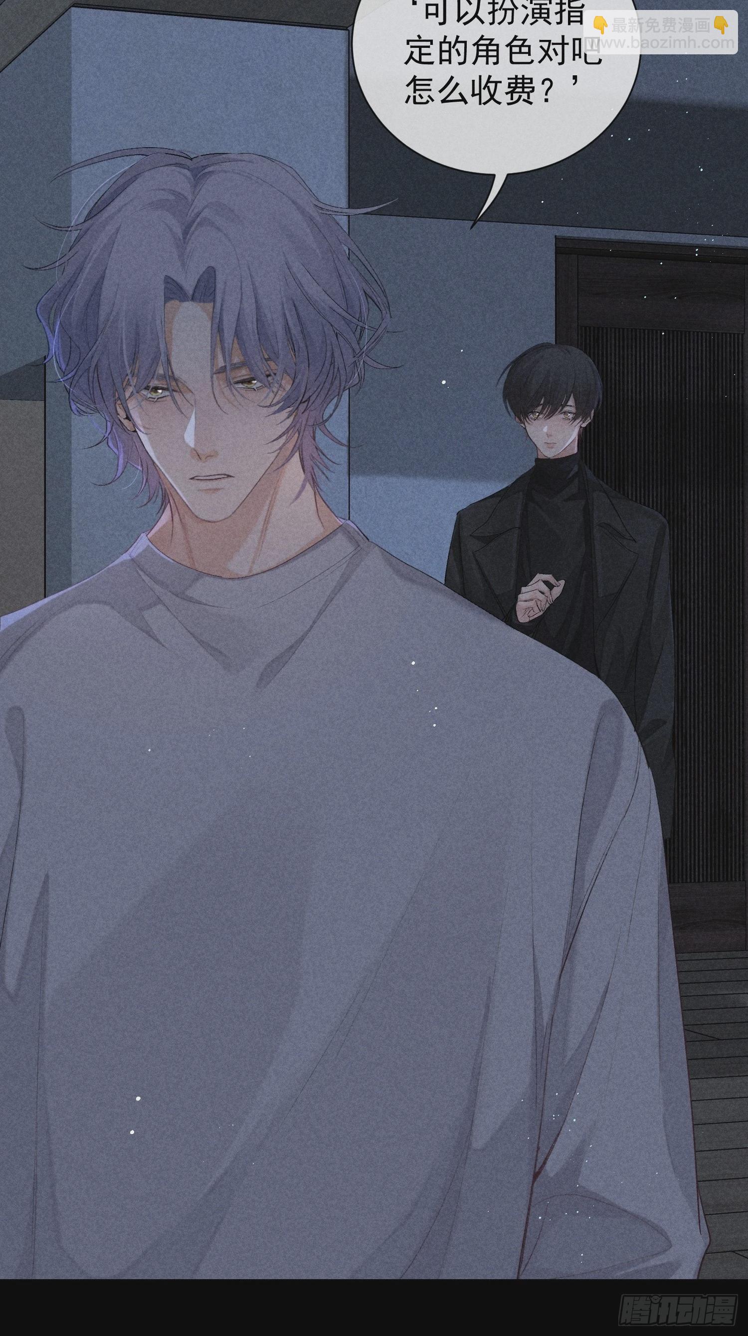 狩猎游戏 - 18话 交易(1/2) - 2