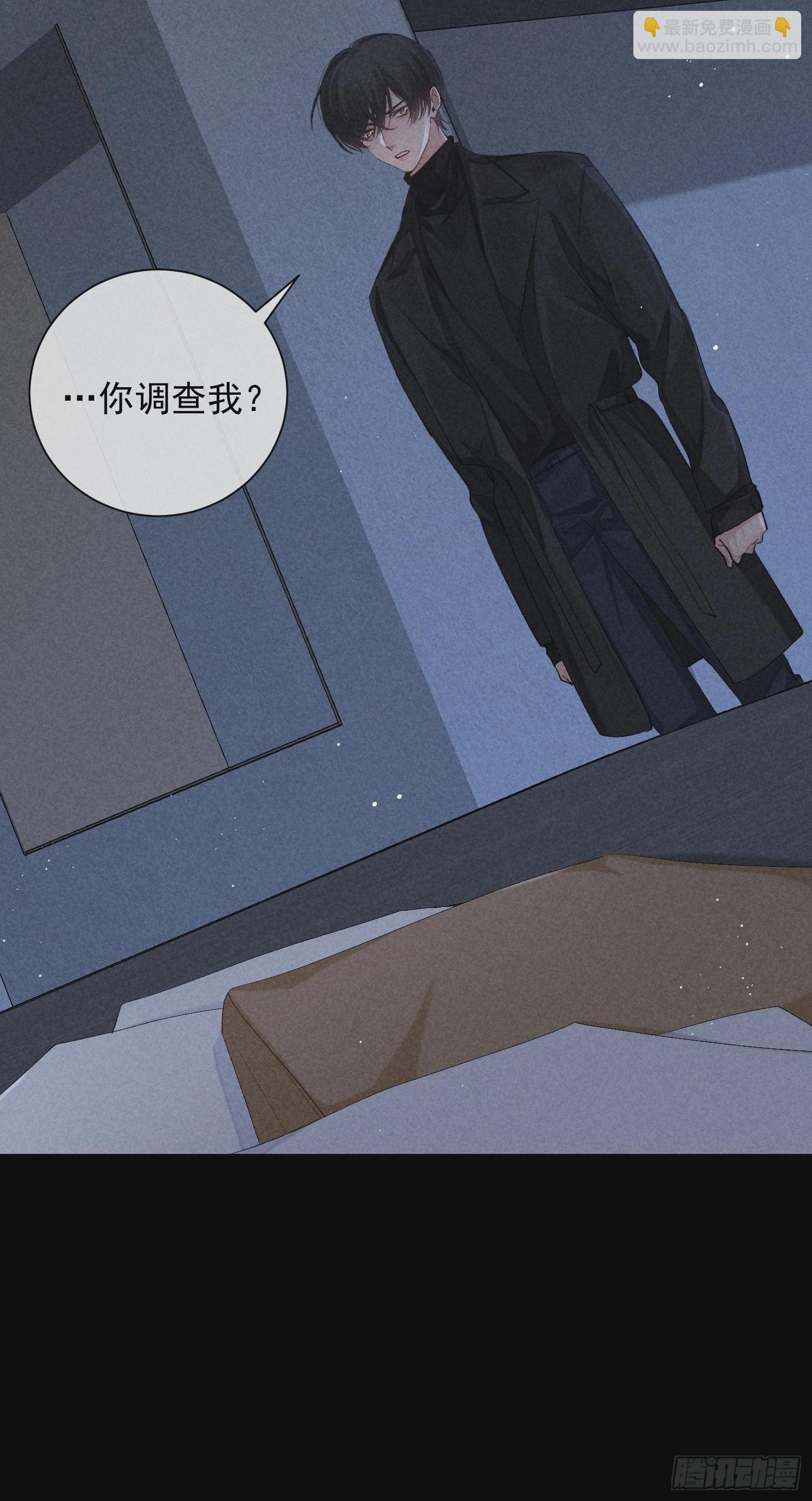 狩猎游戏 - 18话 交易(1/2) - 4