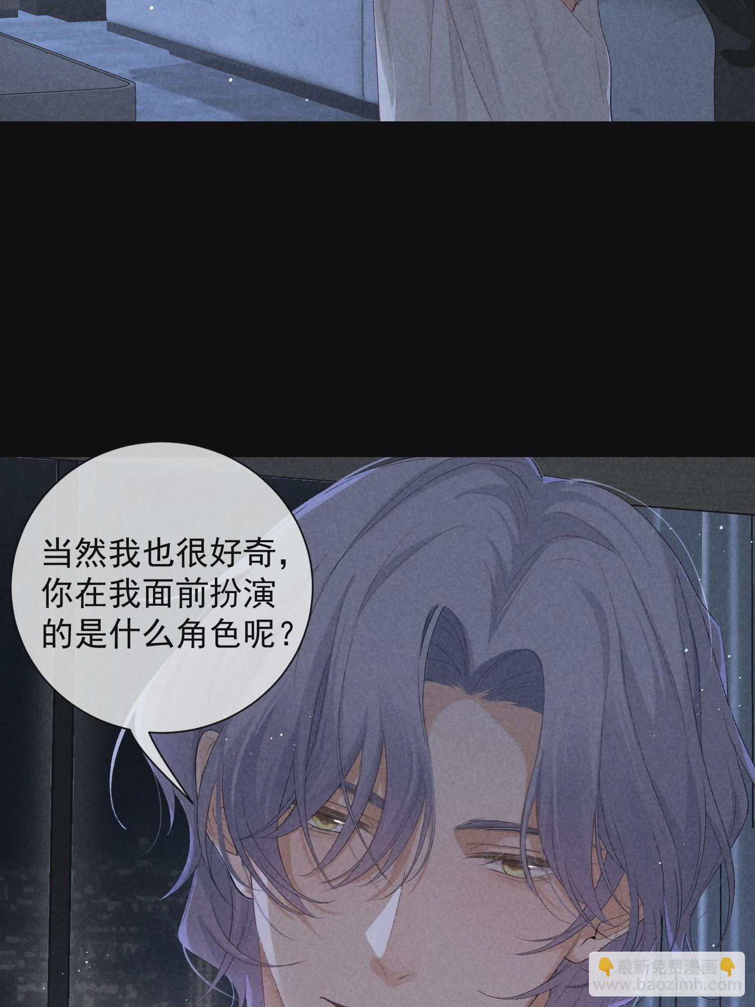 狩猎游戏 - 18话 交易(1/2) - 6