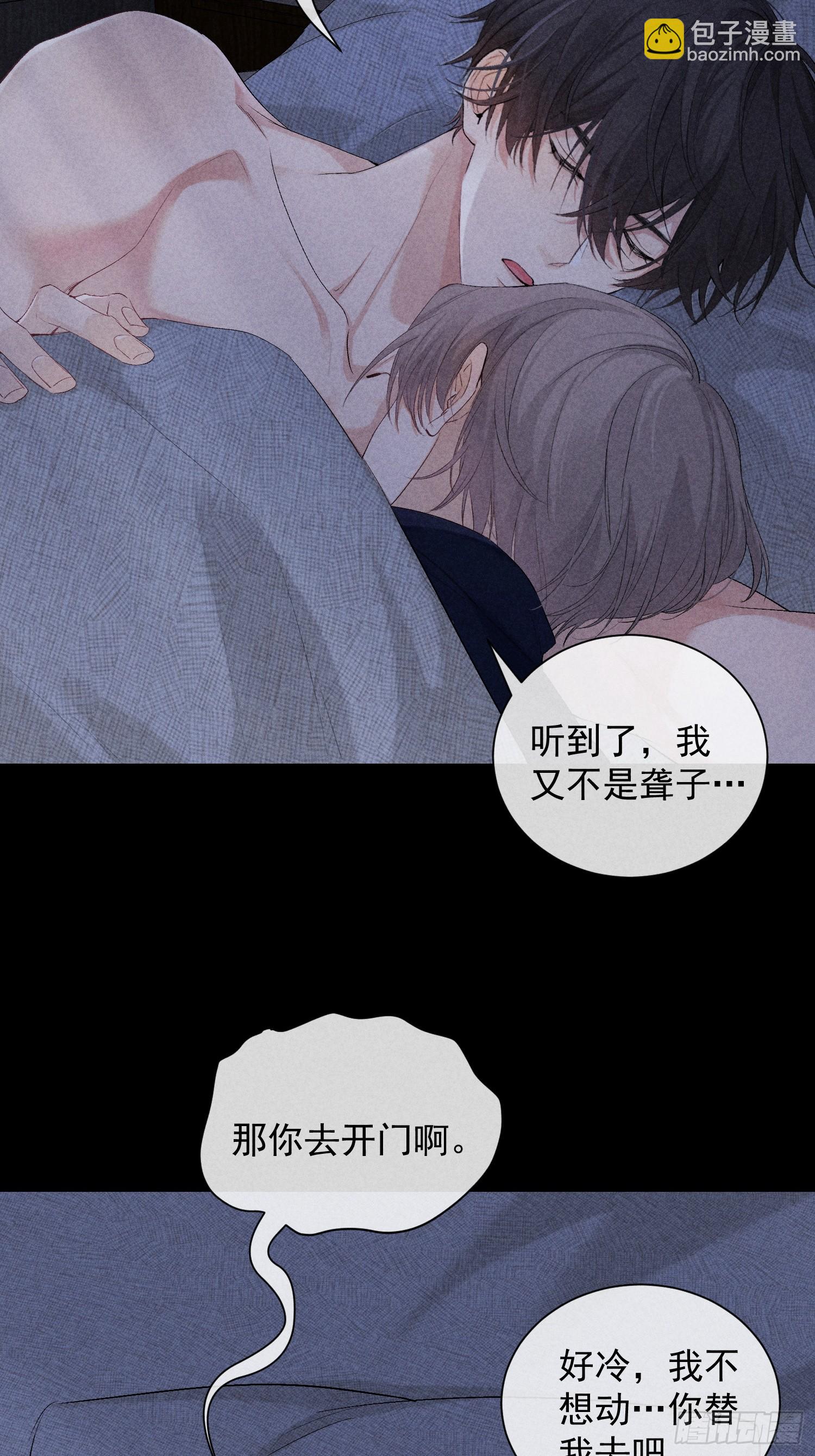 狩猎游戏 - 18话 交易(1/2) - 4