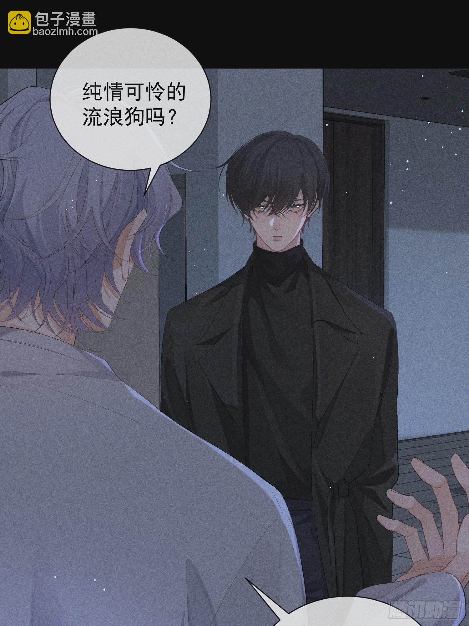 狩猎游戏 - 18话 交易(1/2) - 8