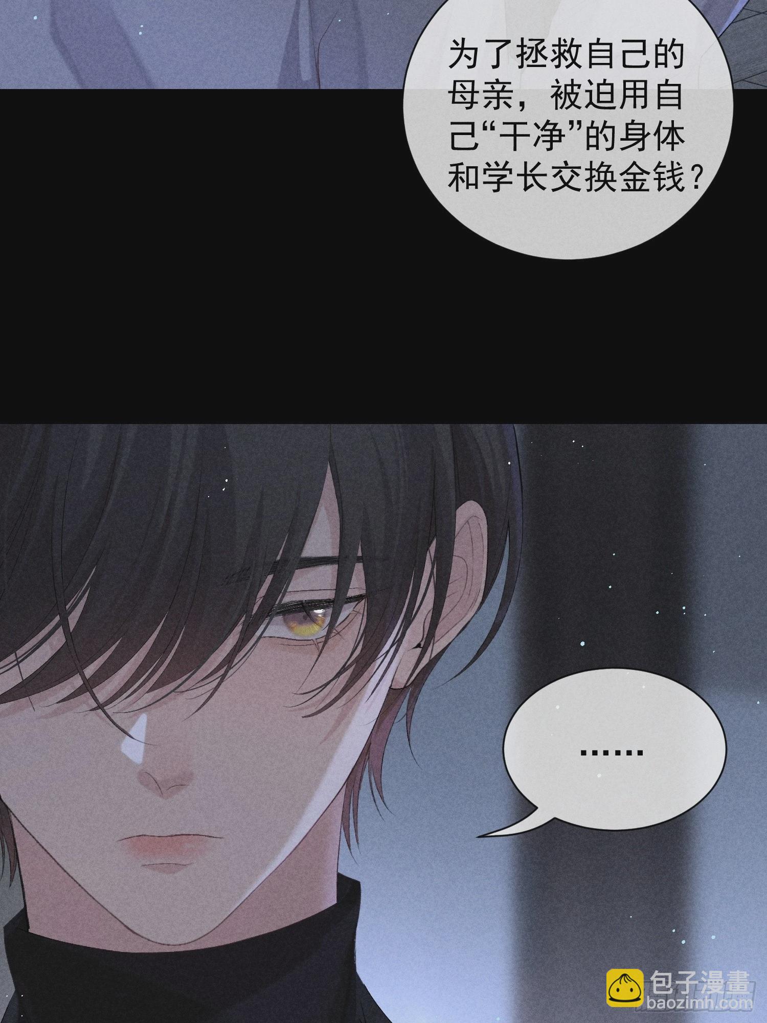 狩猎游戏 - 18话 交易(1/2) - 1